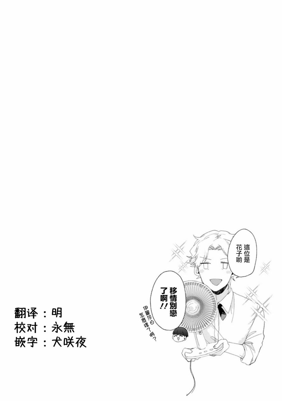 《难以缩短的距离》漫画最新章节第14话免费下拉式在线观看章节第【10】张图片