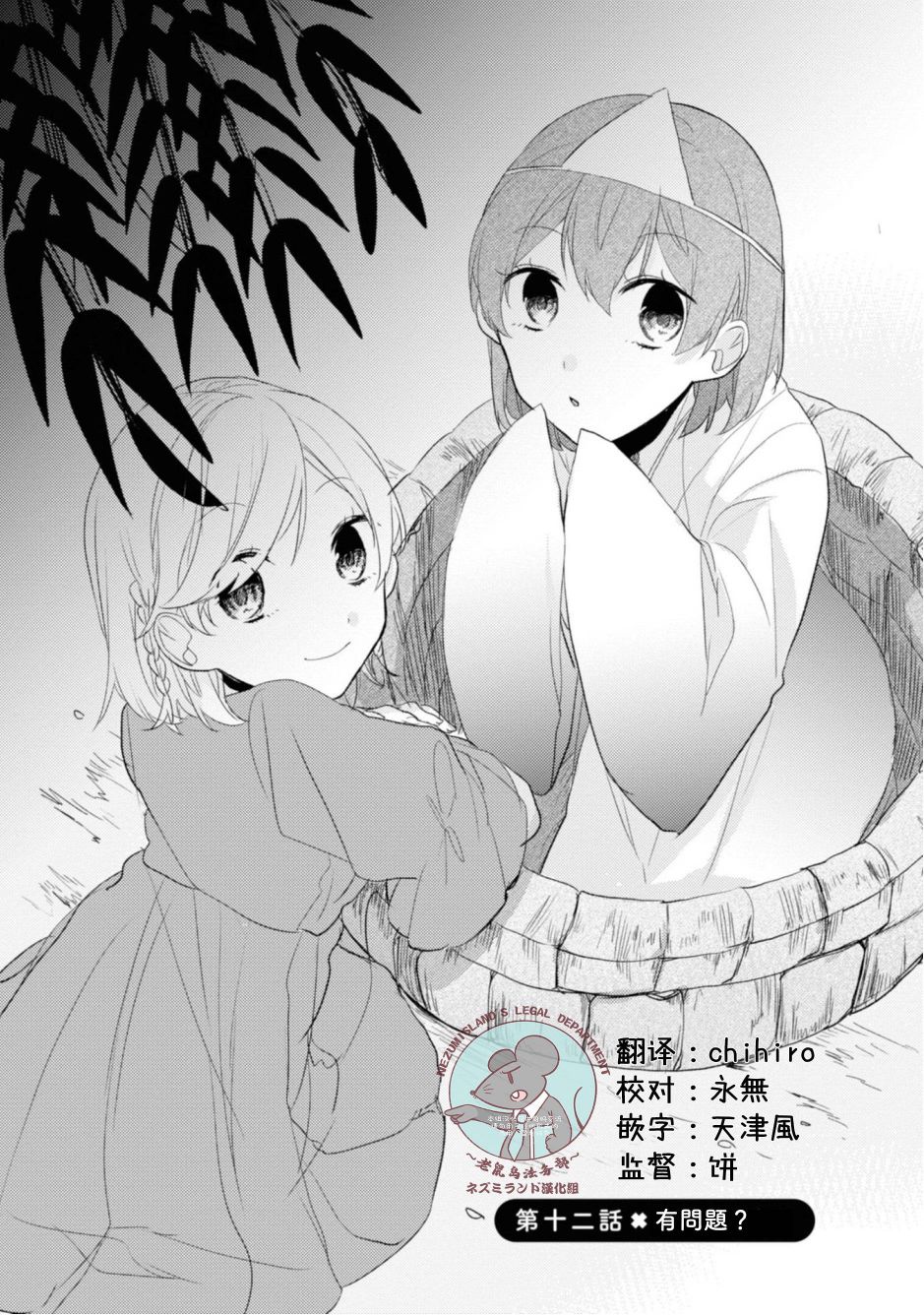 《难以缩短的距离》漫画最新章节第12话免费下拉式在线观看章节第【1】张图片