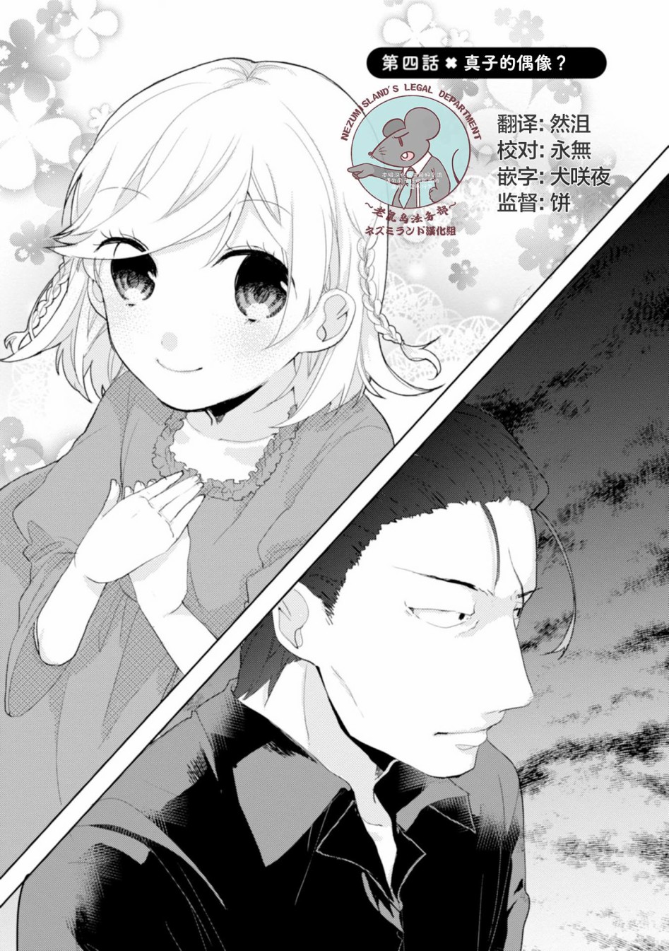 《难以缩短的距离》漫画最新章节第4话免费下拉式在线观看章节第【1】张图片