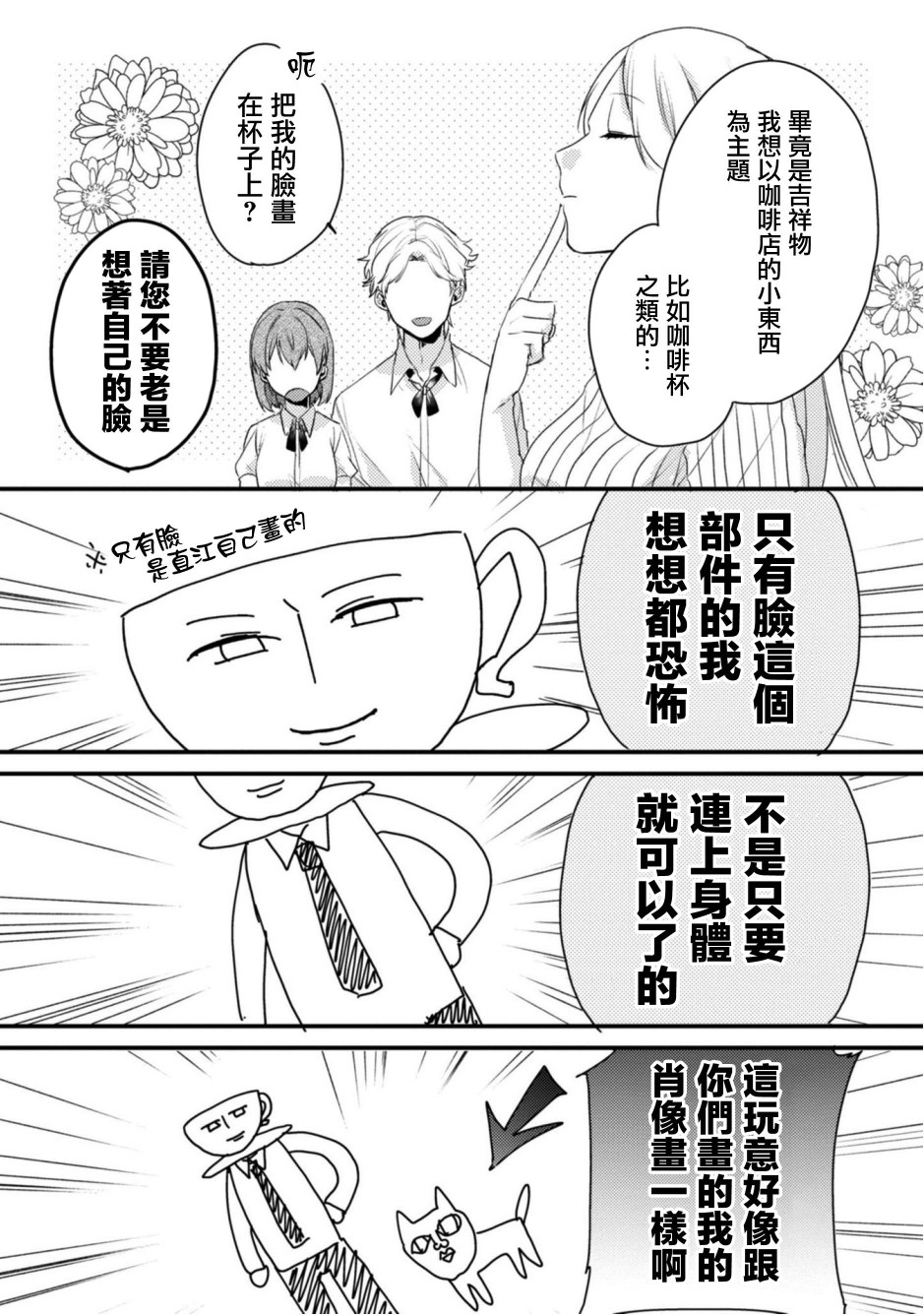 《难以缩短的距离》漫画最新章节第15话免费下拉式在线观看章节第【5】张图片