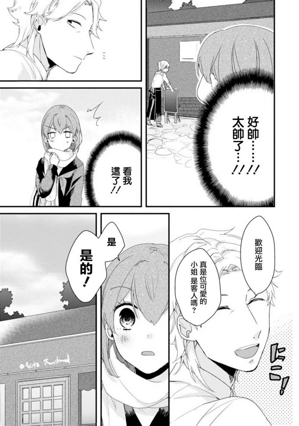 《难以缩短的距离》漫画最新章节番外01免费下拉式在线观看章节第【5】张图片