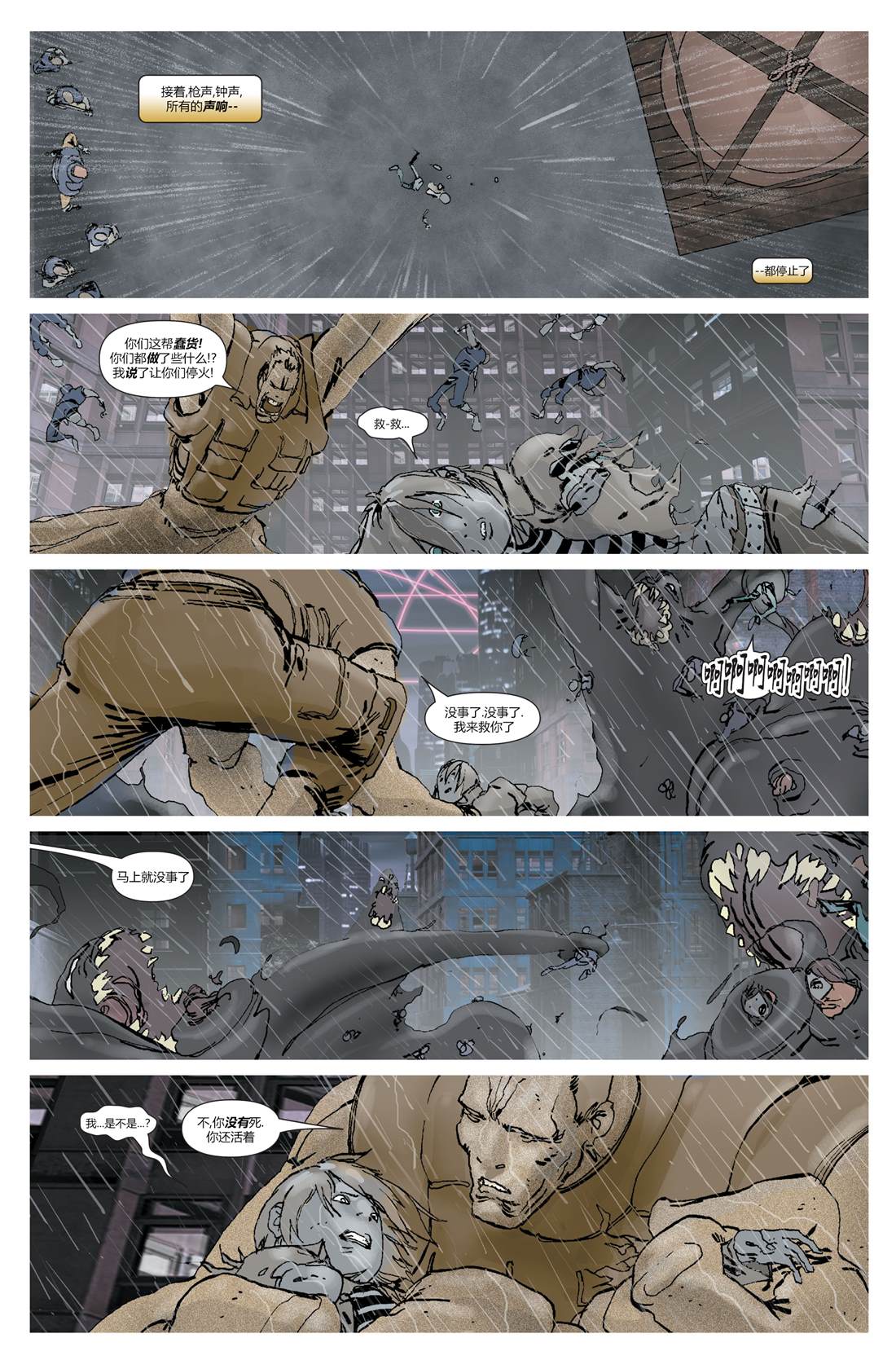 《蜘蛛侠-王朝》漫画最新章节第4话免费下拉式在线观看章节第【10】张图片