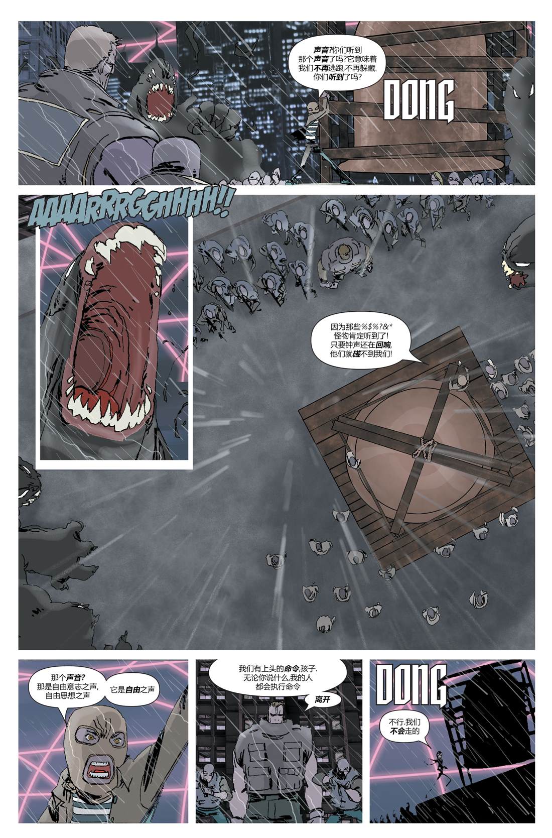 《蜘蛛侠-王朝》漫画最新章节第4话免费下拉式在线观看章节第【5】张图片