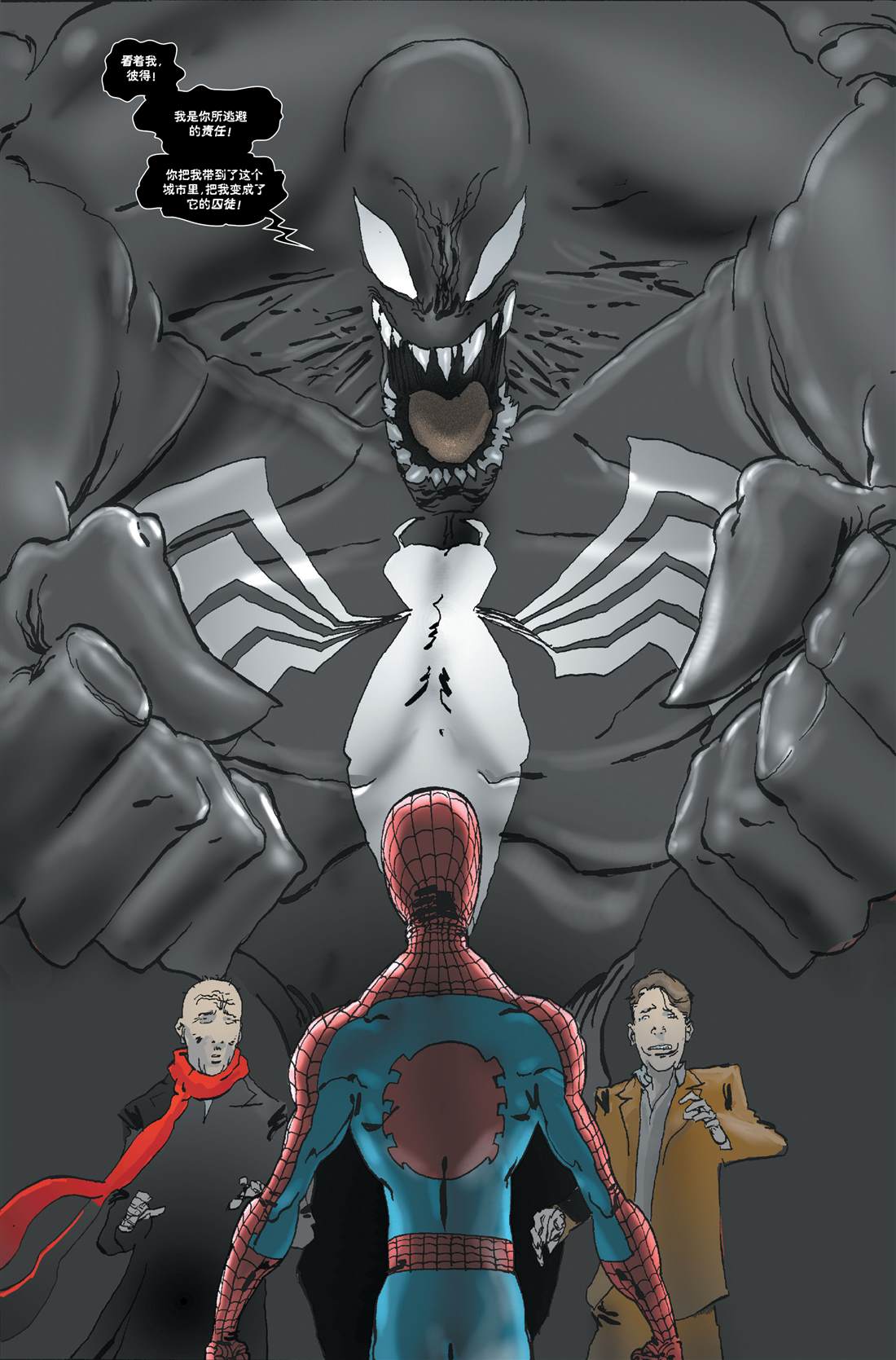 《蜘蛛侠-王朝》漫画最新章节第4话免费下拉式在线观看章节第【27】张图片