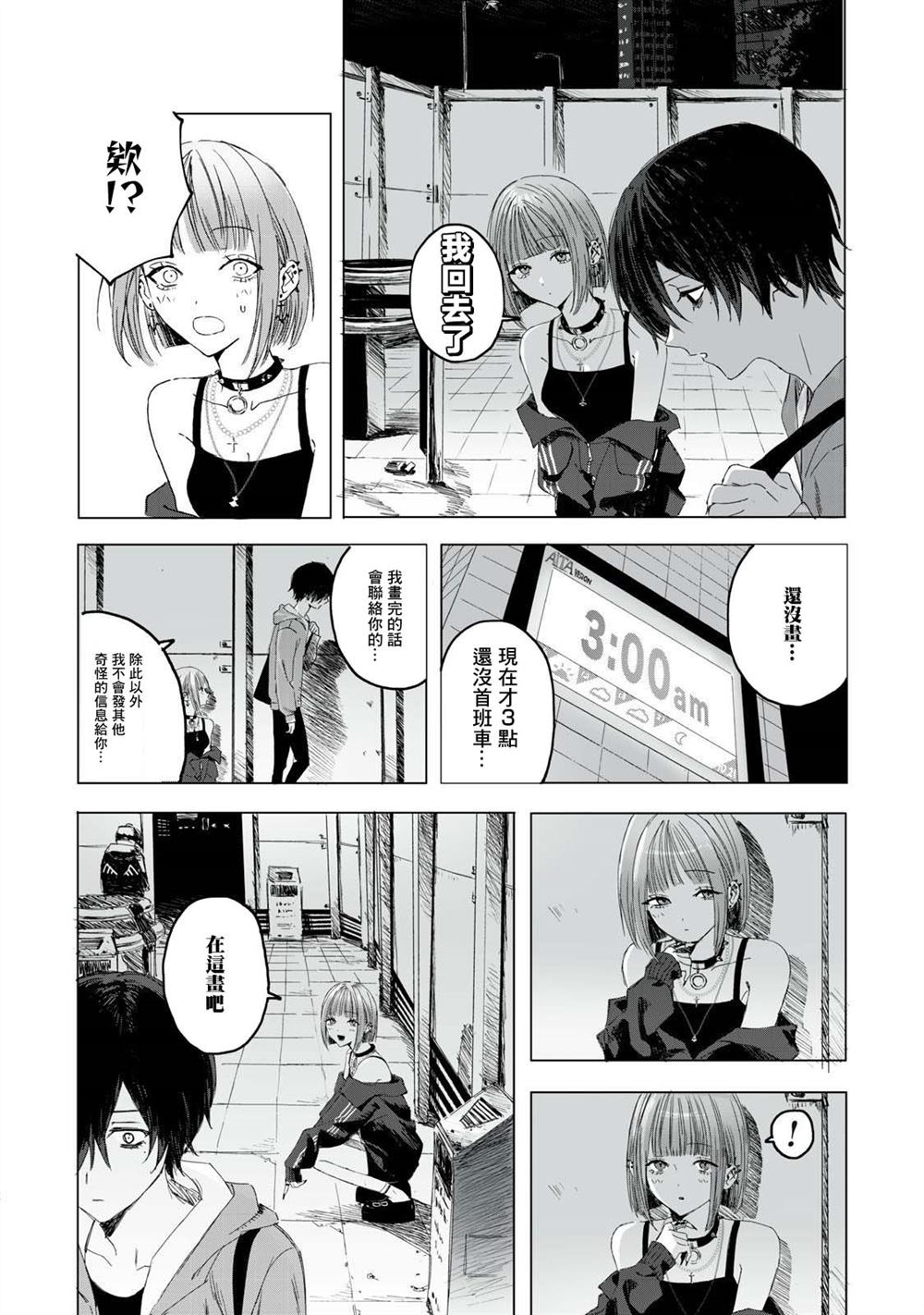 《27点的辛德瑞拉》漫画最新章节第1话免费下拉式在线观看章节第【27】张图片