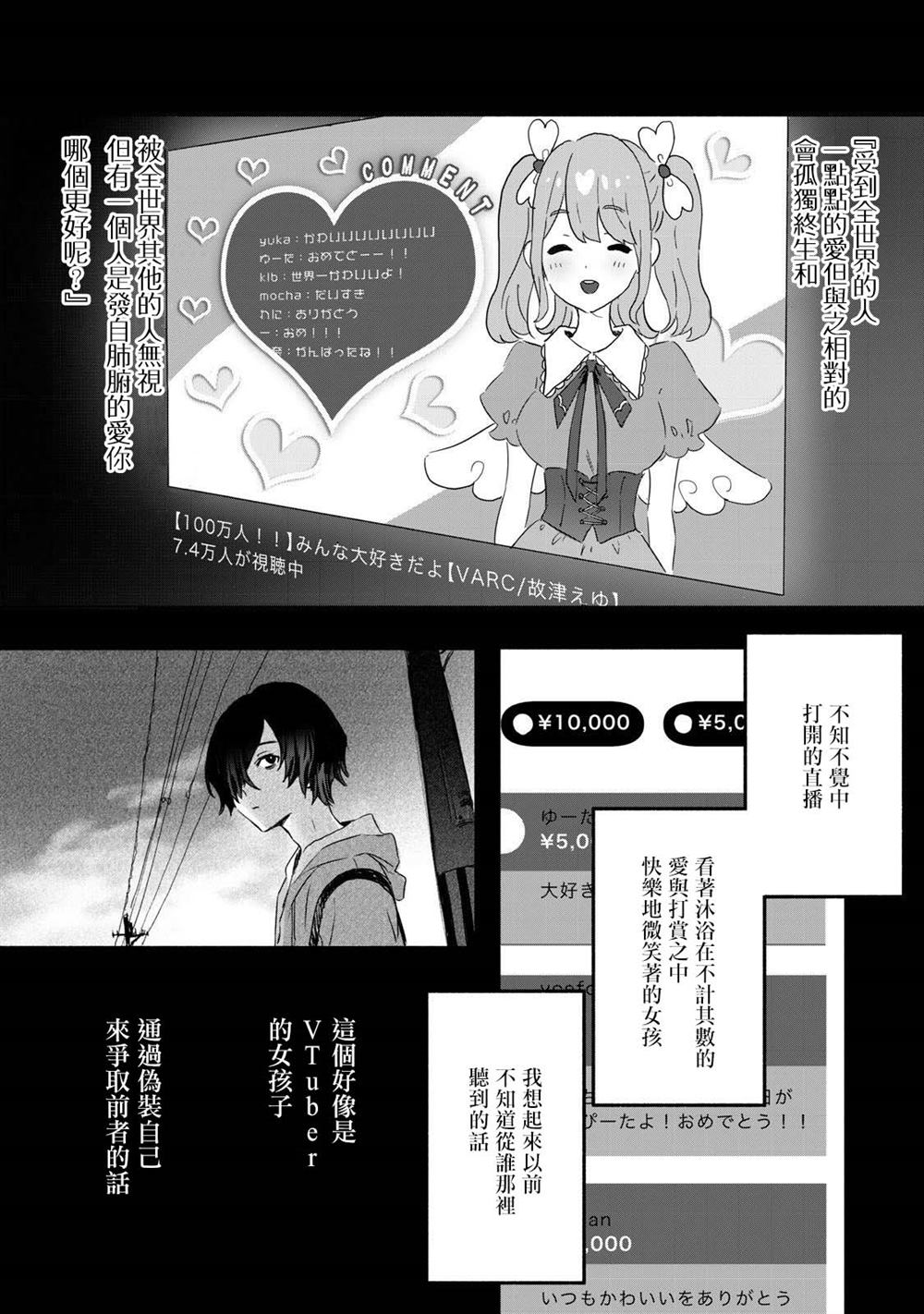 《27点的辛德瑞拉》漫画最新章节第1话免费下拉式在线观看章节第【3】张图片