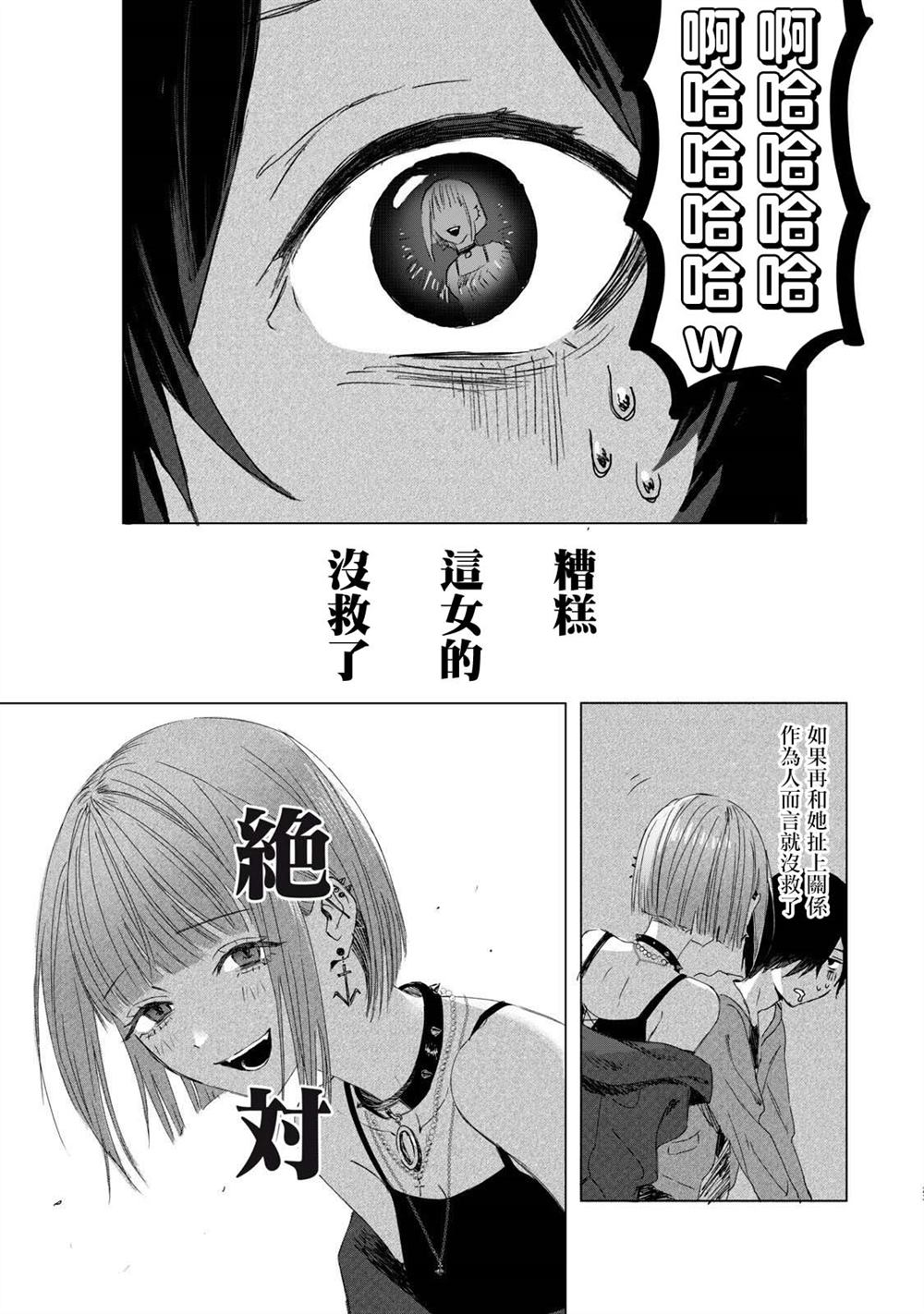 《27点的辛德瑞拉》漫画最新章节第1话免费下拉式在线观看章节第【24】张图片