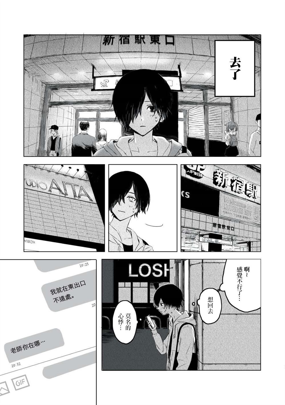 《27点的辛德瑞拉》漫画最新章节第1话免费下拉式在线观看章节第【12】张图片