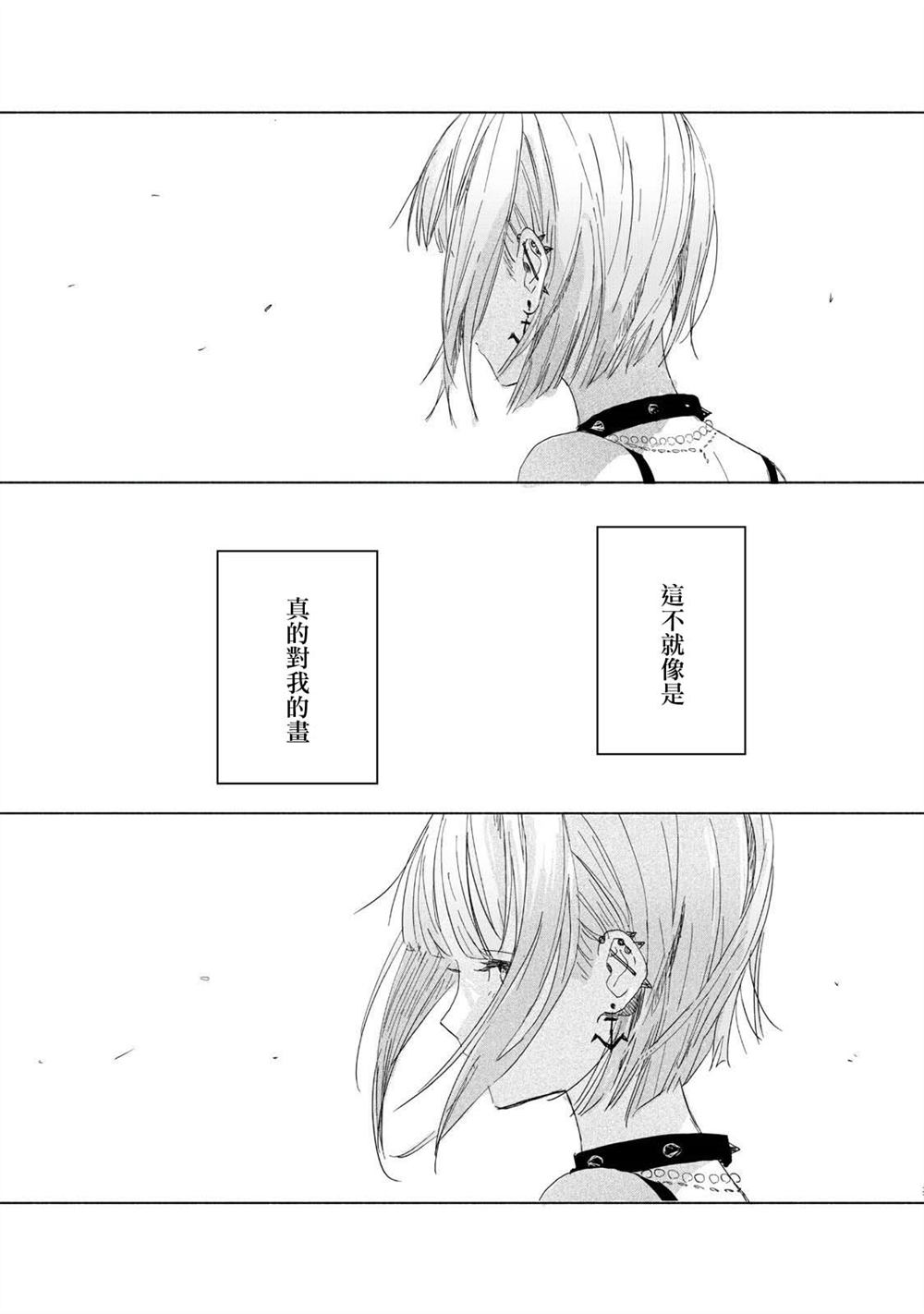 《27点的辛德瑞拉》漫画最新章节第1话免费下拉式在线观看章节第【37】张图片