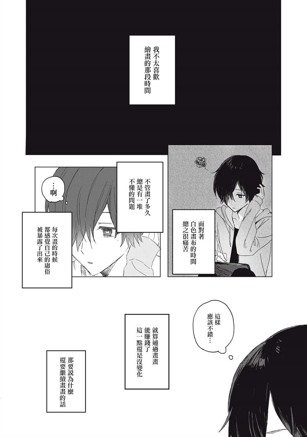 《27点的辛德瑞拉》漫画最新章节第1话免费下拉式在线观看章节第【31】张图片