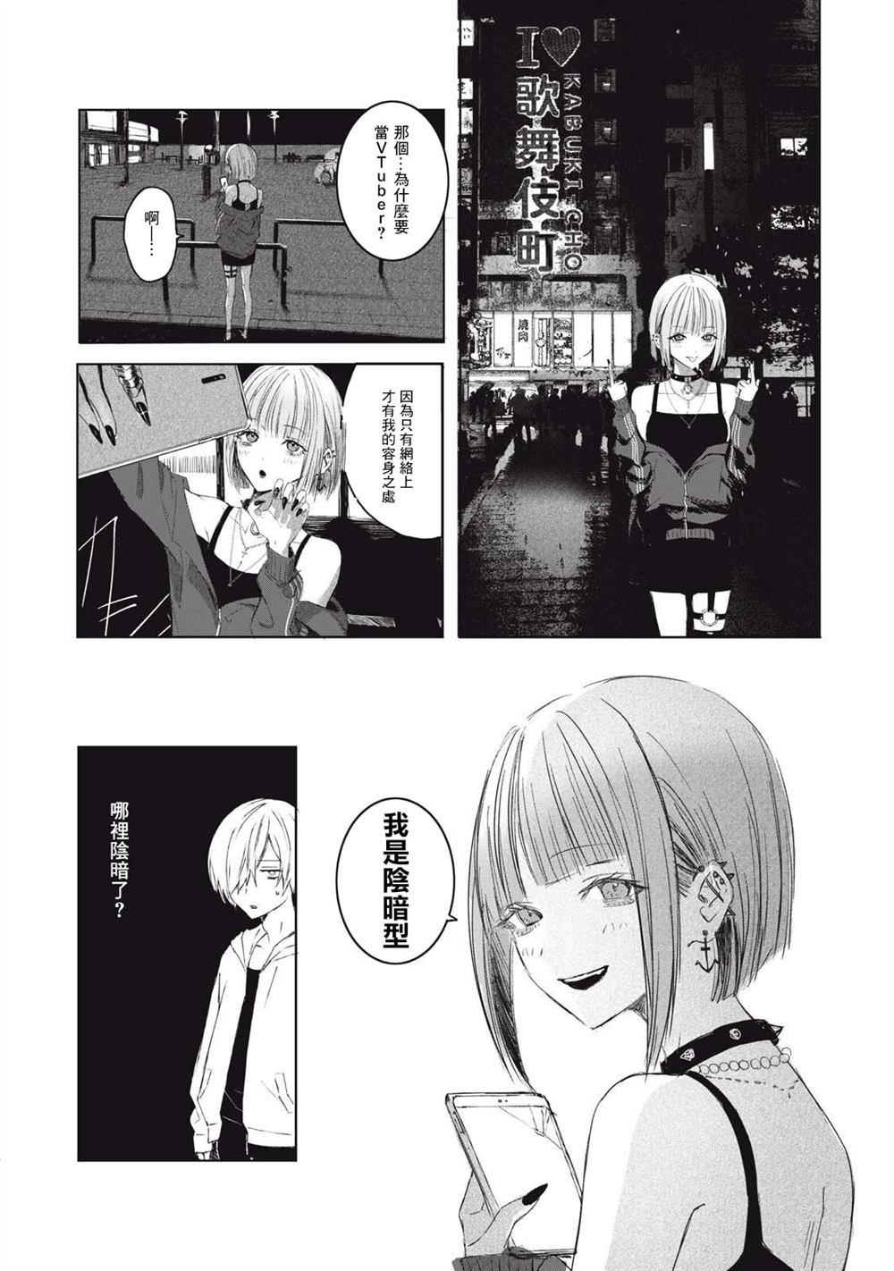 《27点的辛德瑞拉》漫画最新章节第1话免费下拉式在线观看章节第【15】张图片