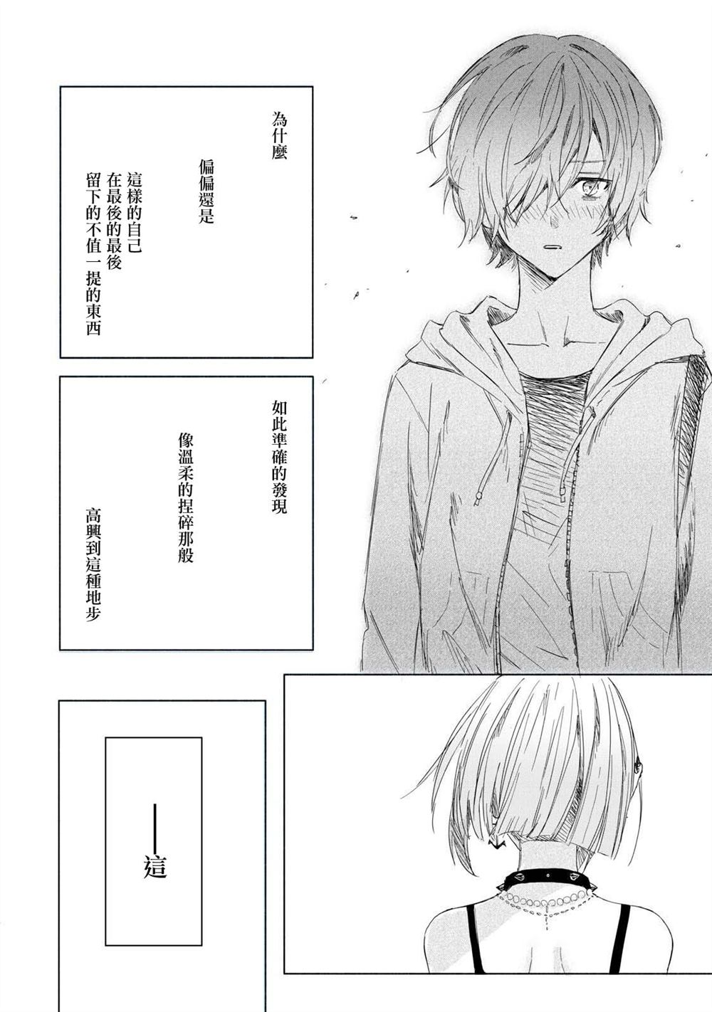 《27点的辛德瑞拉》漫画最新章节第1话免费下拉式在线观看章节第【36】张图片