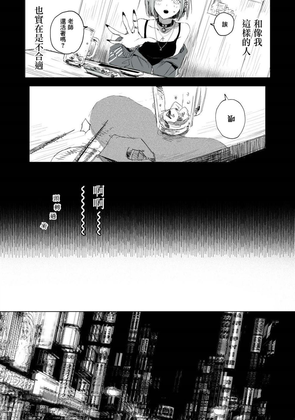 《27点的辛德瑞拉》漫画最新章节第1话免费下拉式在线观看章节第【22】张图片