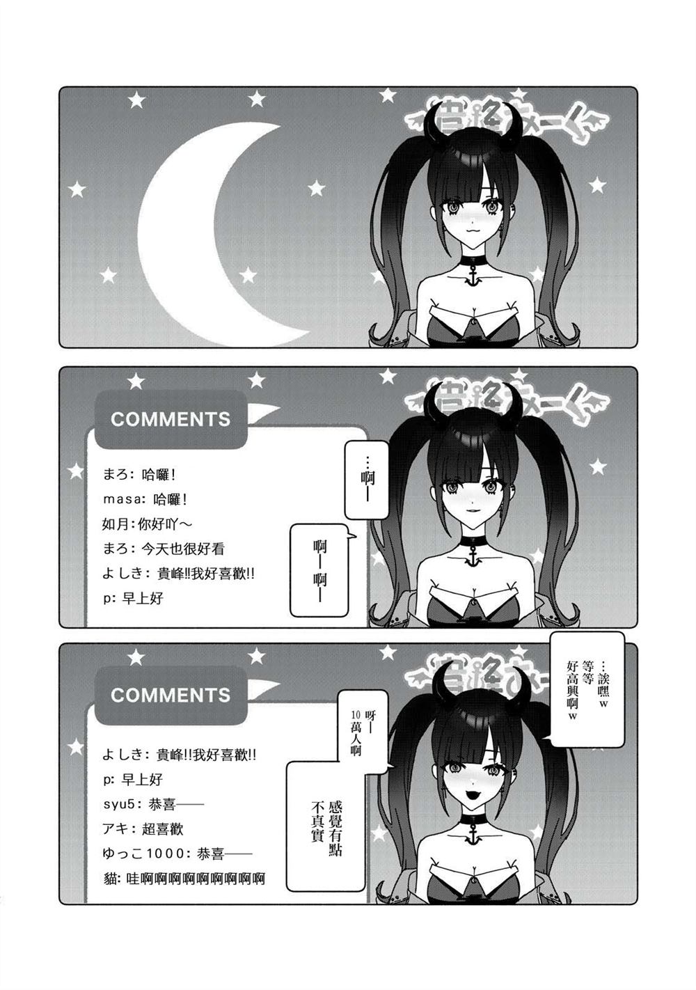 《27点的辛德瑞拉》漫画最新章节第1话免费下拉式在线观看章节第【44】张图片