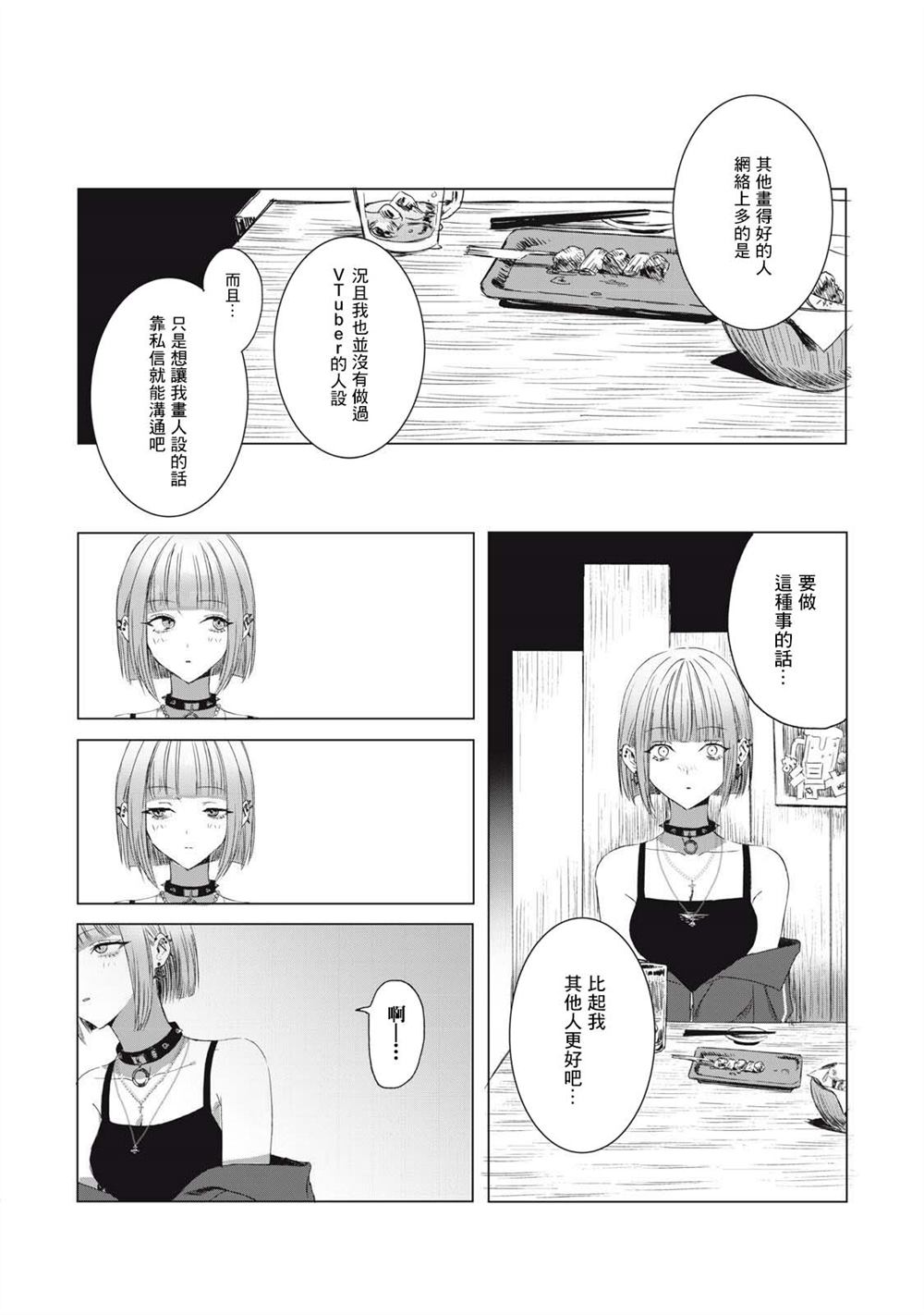 《27点的辛德瑞拉》漫画最新章节第1话免费下拉式在线观看章节第【19】张图片