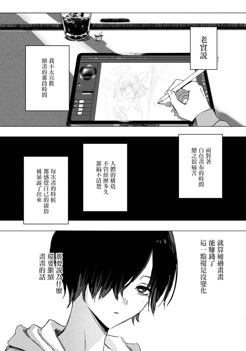 《27点的辛德瑞拉》漫画最新章节第1话免费下拉式在线观看章节第【6】张图片