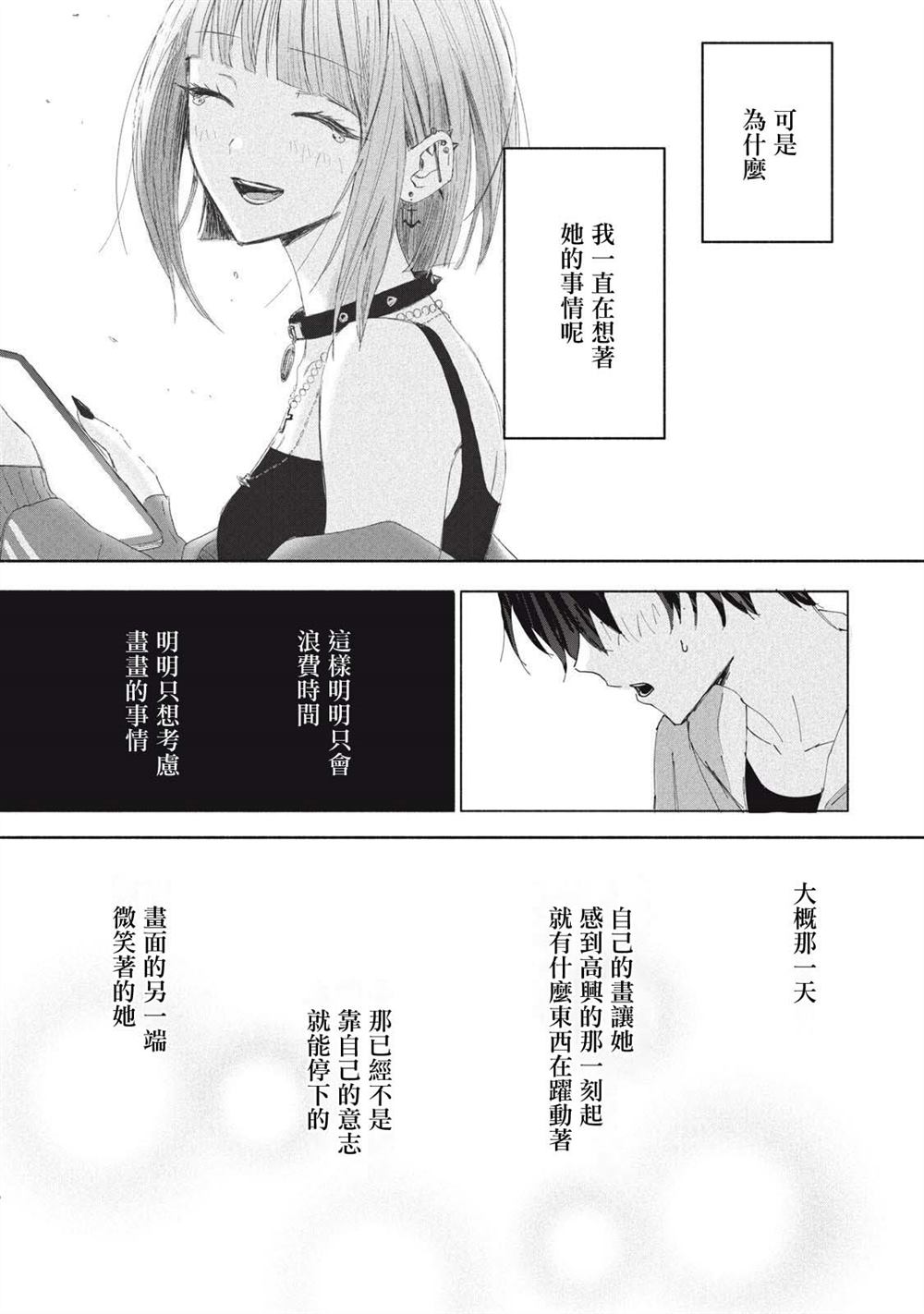 《27点的辛德瑞拉》漫画最新章节第1话免费下拉式在线观看章节第【48】张图片