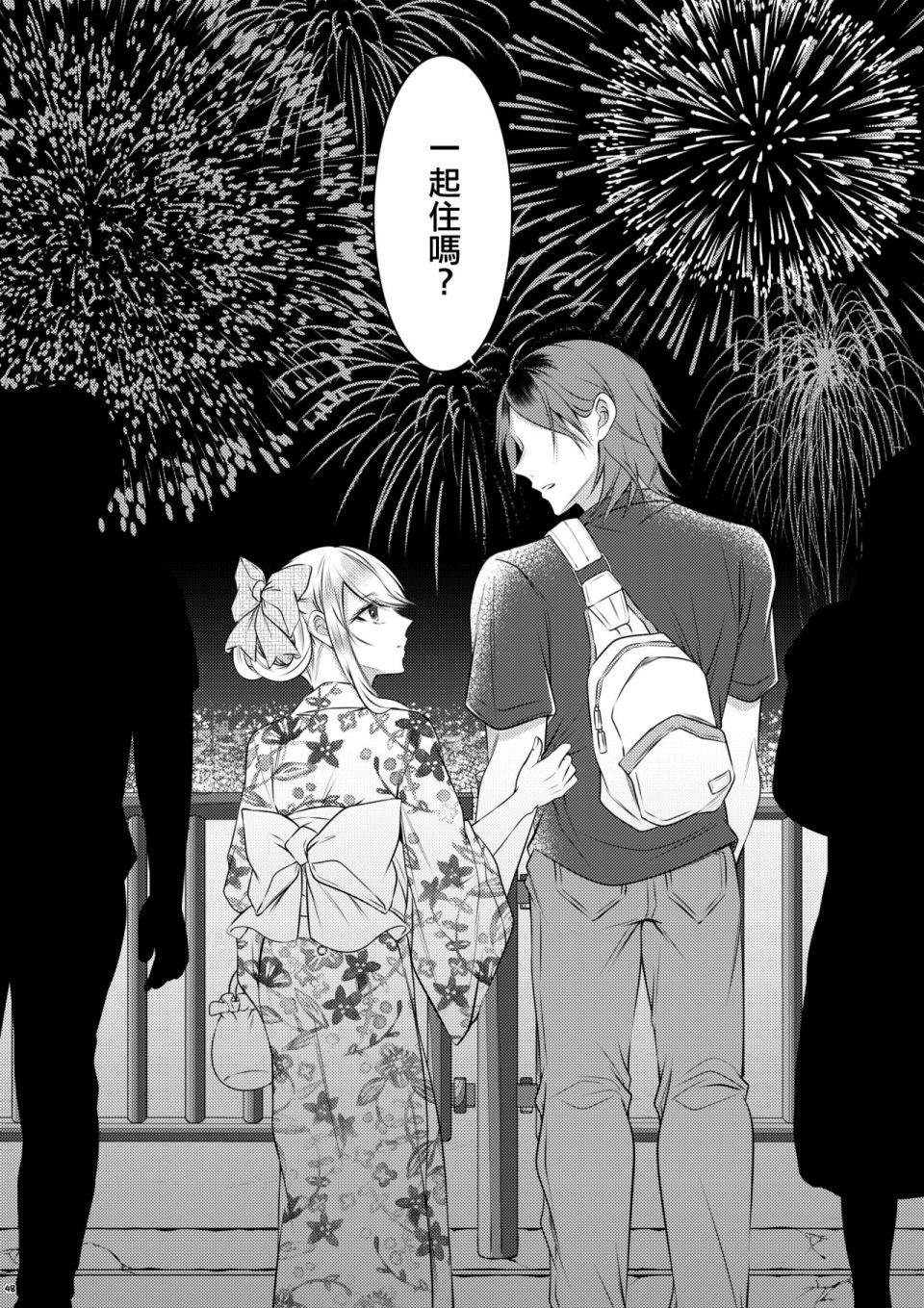 《没有血缘的弟弟》漫画最新章节第1话免费下拉式在线观看章节第【26】张图片