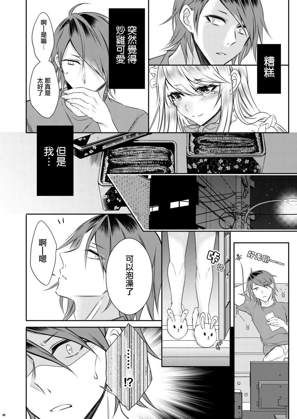 《没有血缘的弟弟》漫画最新章节第1话免费下拉式在线观看章节第【5】张图片