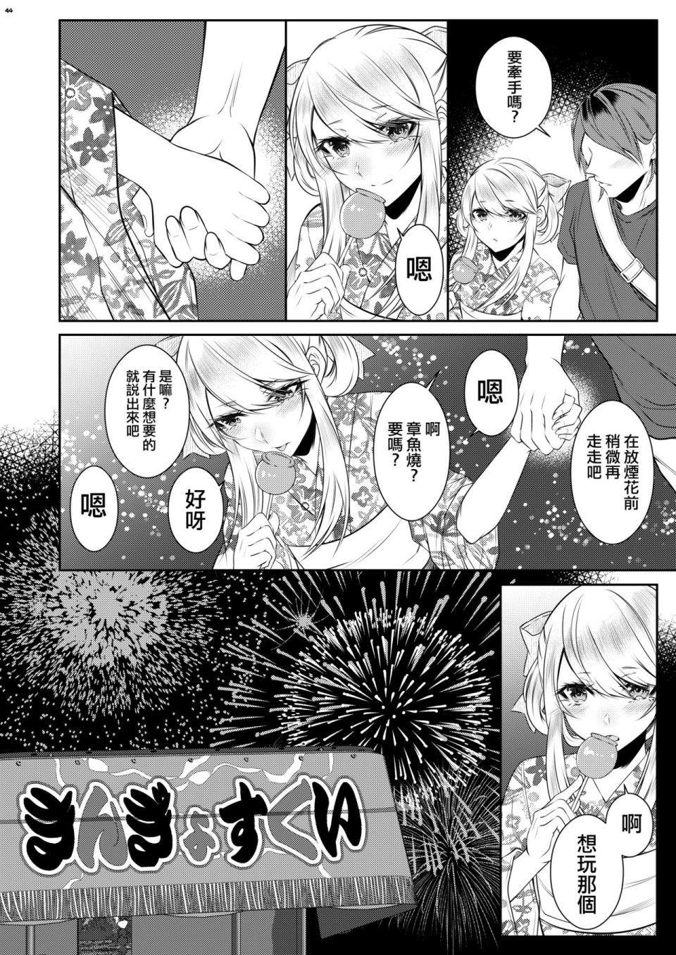 《没有血缘的弟弟》漫画最新章节第1话免费下拉式在线观看章节第【22】张图片