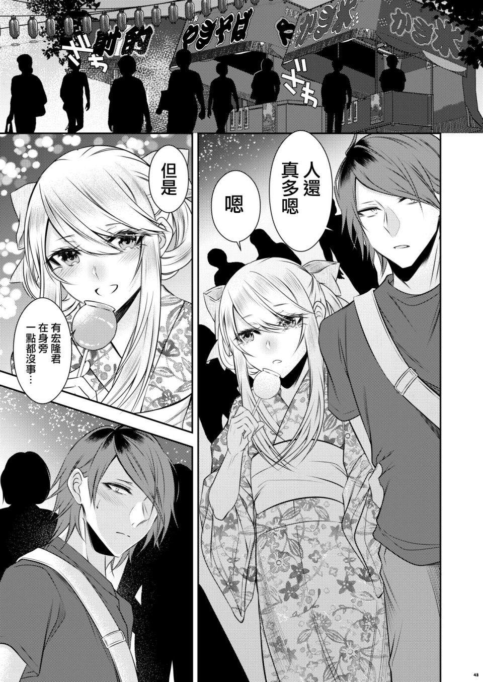 《没有血缘的弟弟》漫画最新章节第1话免费下拉式在线观看章节第【21】张图片