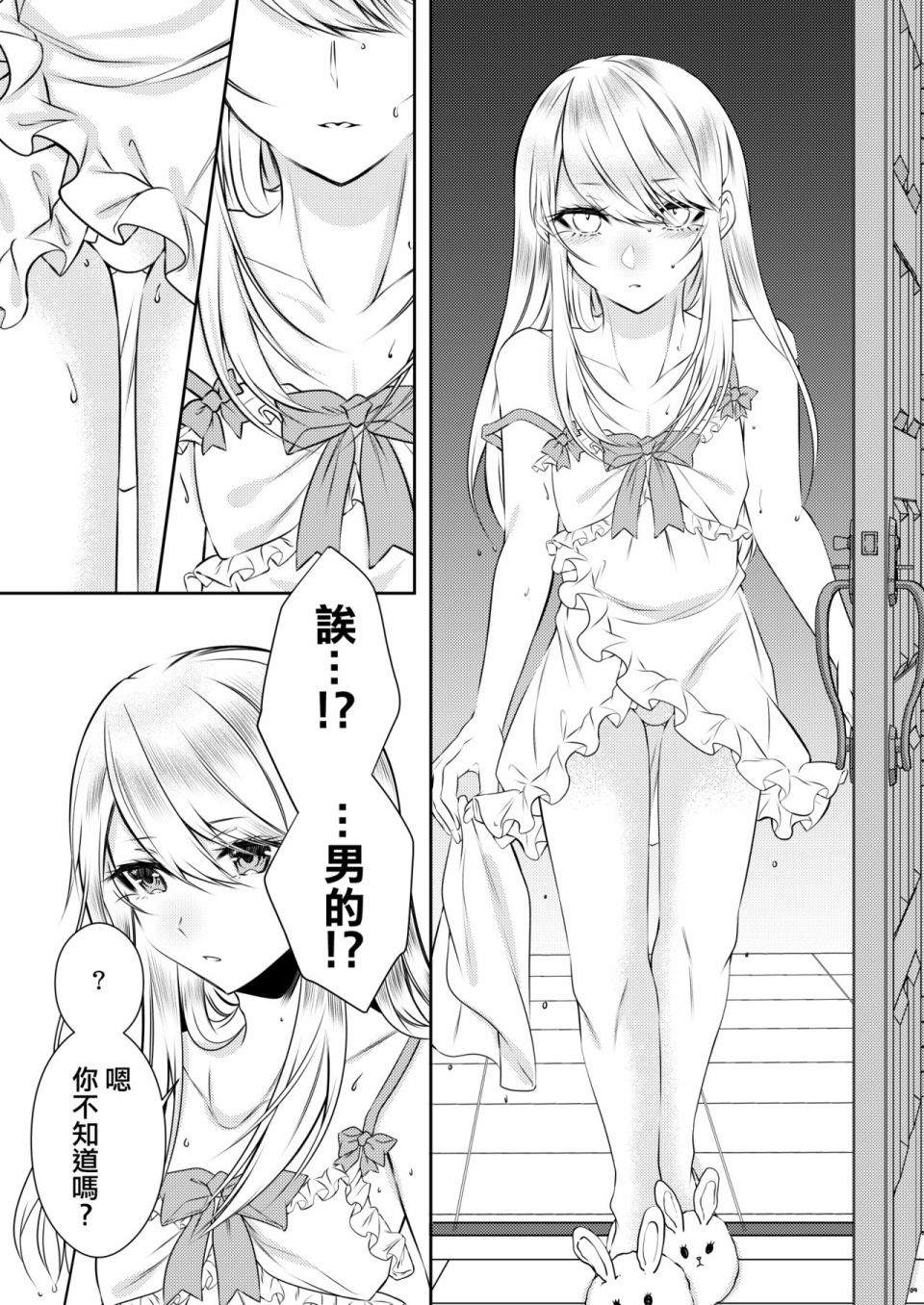 《没有血缘的弟弟》漫画最新章节第1话免费下拉式在线观看章节第【6】张图片