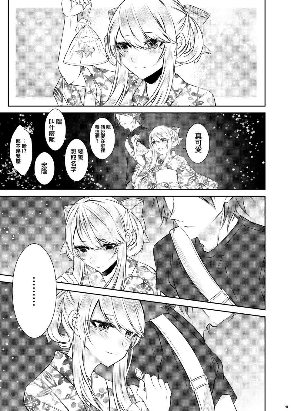 《没有血缘的弟弟》漫画最新章节第1话免费下拉式在线观看章节第【23】张图片