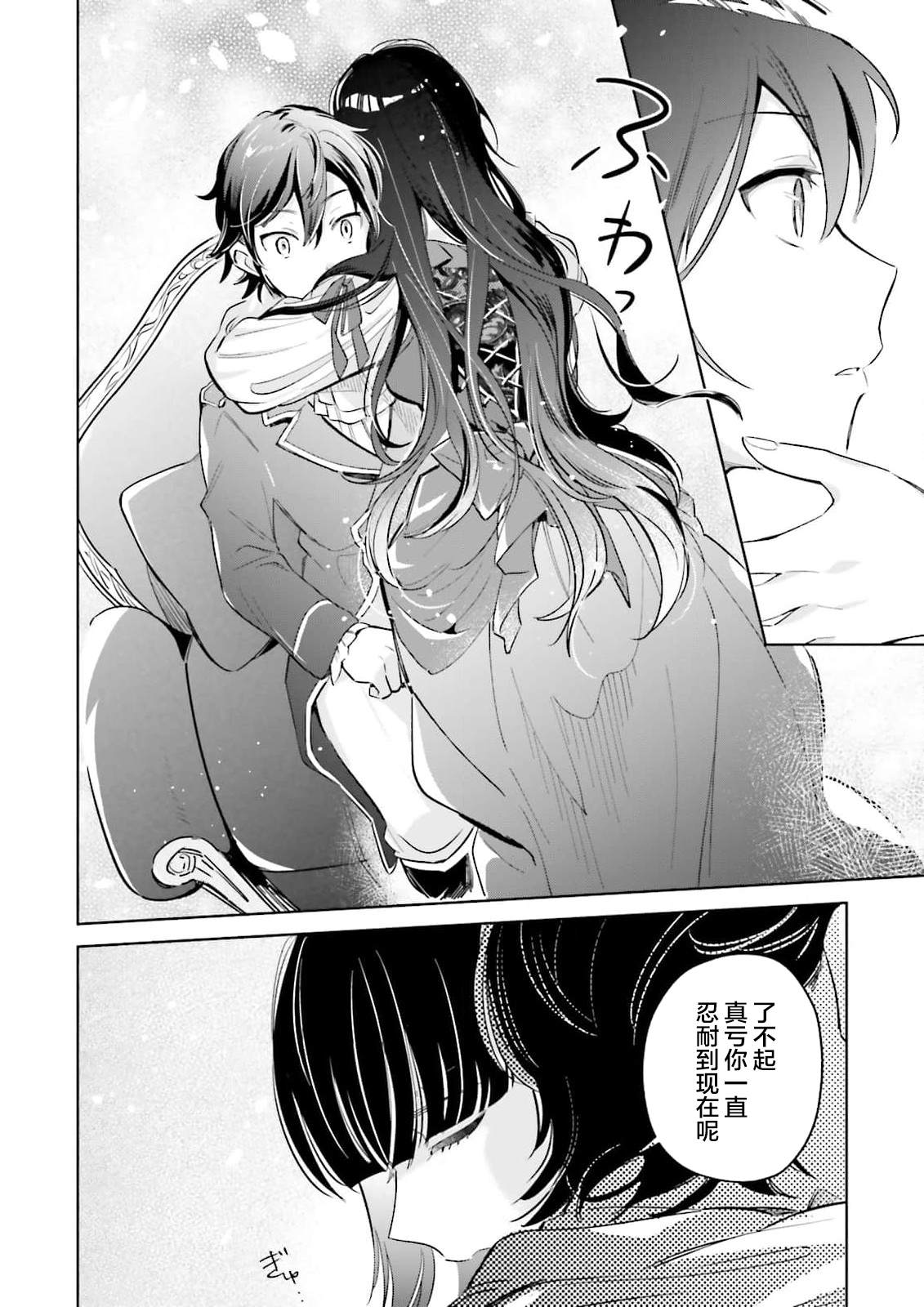 《怪物姬-我的第七次人生遇到了怪物公主》漫画最新章节第2话免费下拉式在线观看章节第【18】张图片