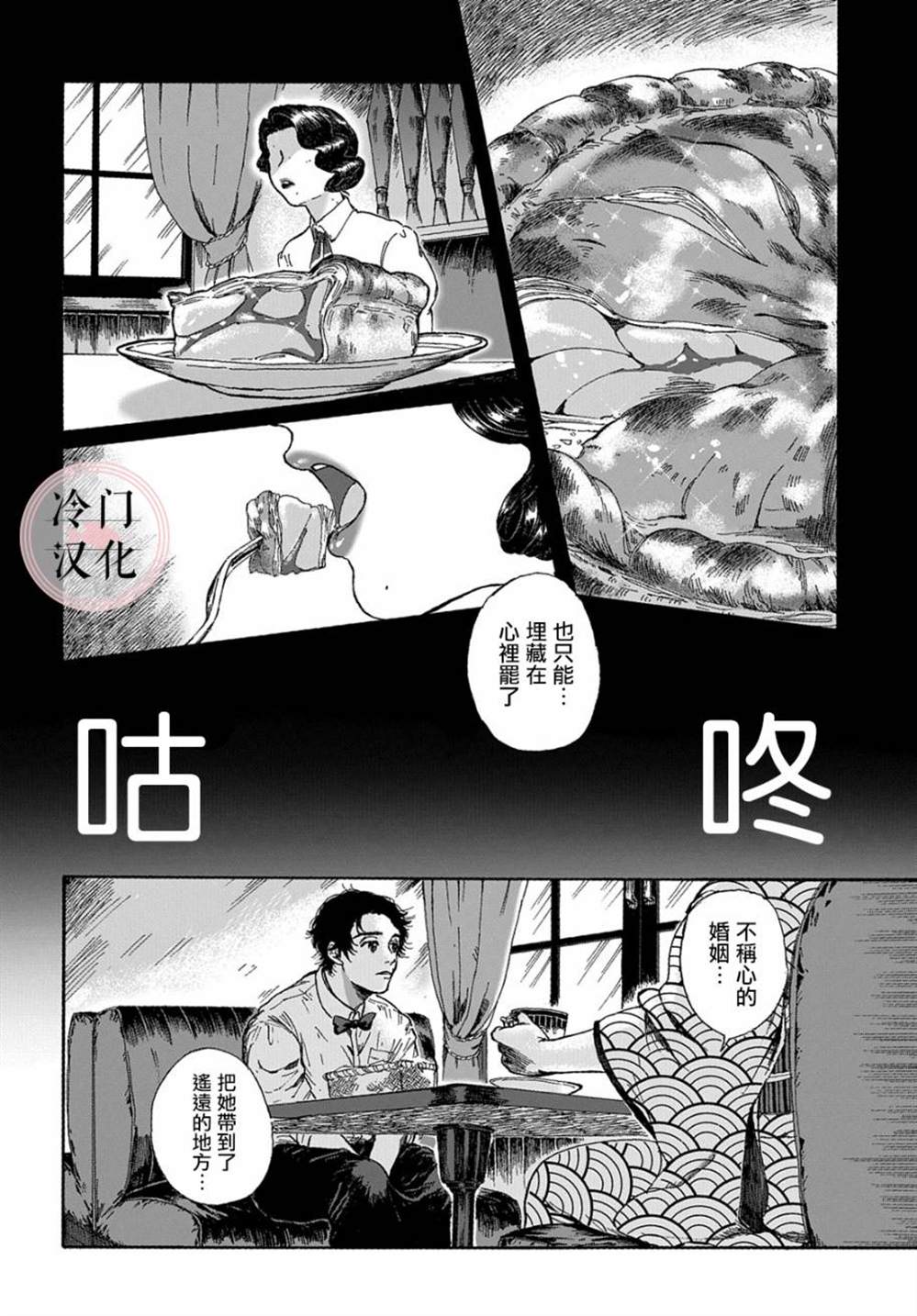 《在星宿相会吧》漫画最新章节第1话免费下拉式在线观看章节第【20】张图片