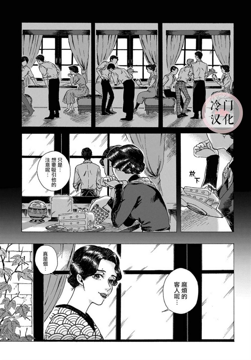 《在星宿相会吧》漫画最新章节第1话免费下拉式在线观看章节第【17】张图片