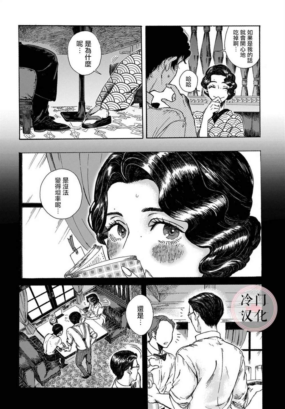 《在星宿相会吧》漫画最新章节第1话免费下拉式在线观看章节第【16】张图片