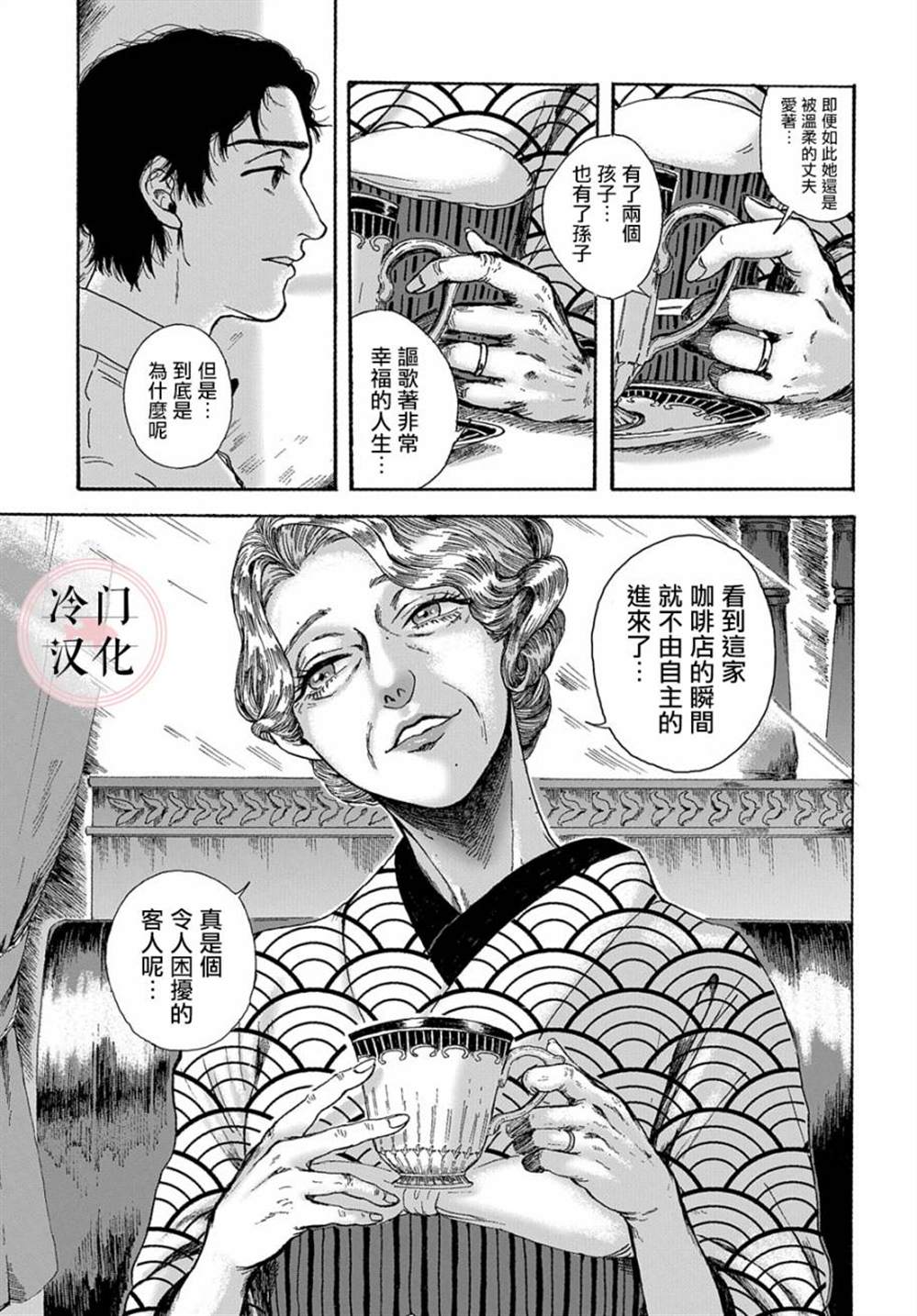 《在星宿相会吧》漫画最新章节第1话免费下拉式在线观看章节第【21】张图片