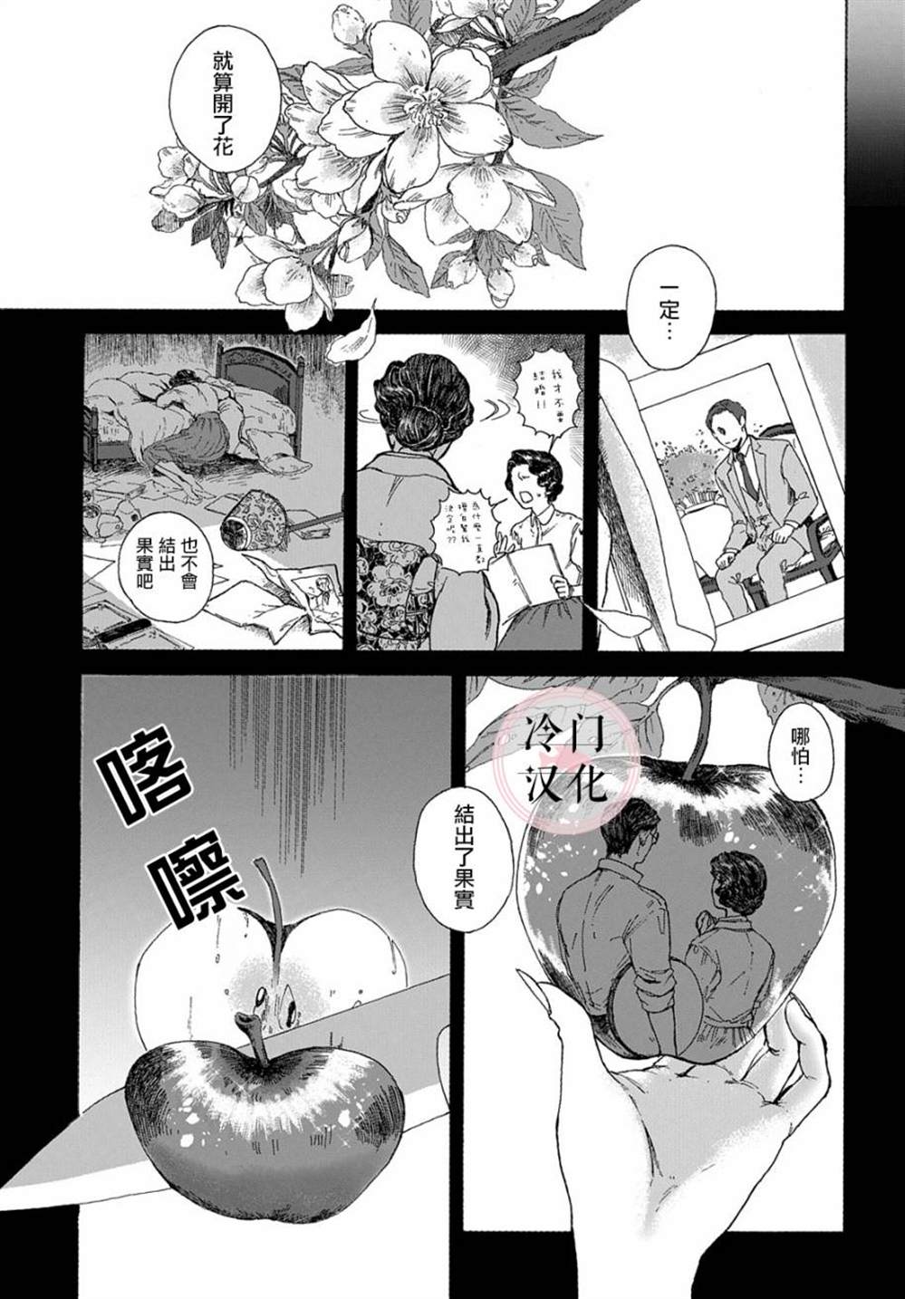 《在星宿相会吧》漫画最新章节第1话免费下拉式在线观看章节第【19】张图片