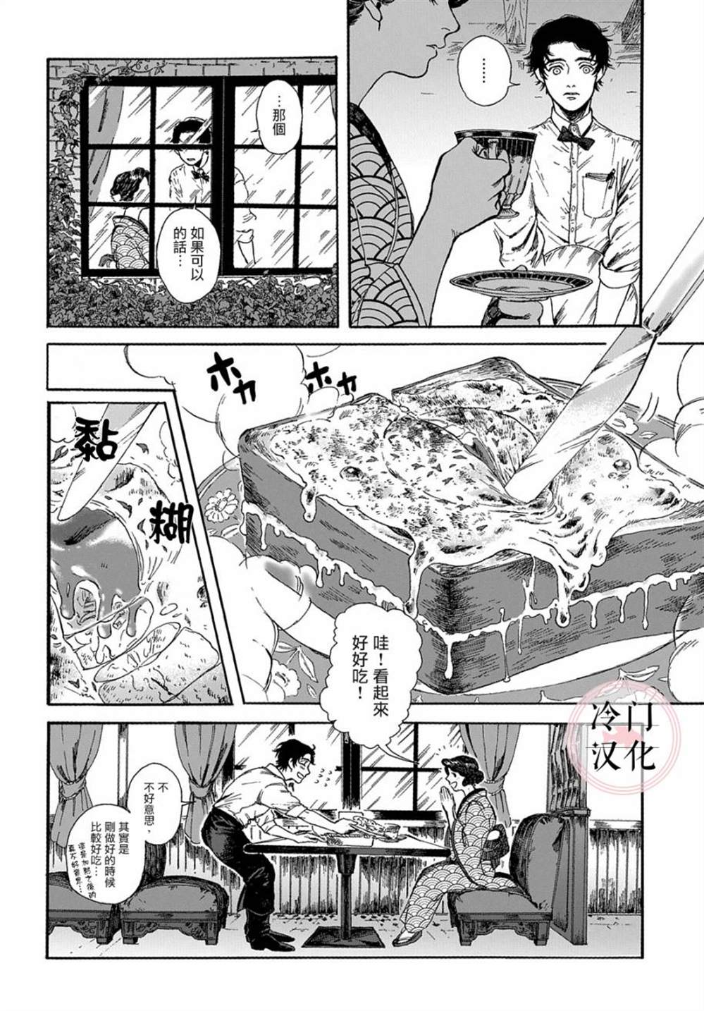 《在星宿相会吧》漫画最新章节第1话免费下拉式在线观看章节第【8】张图片