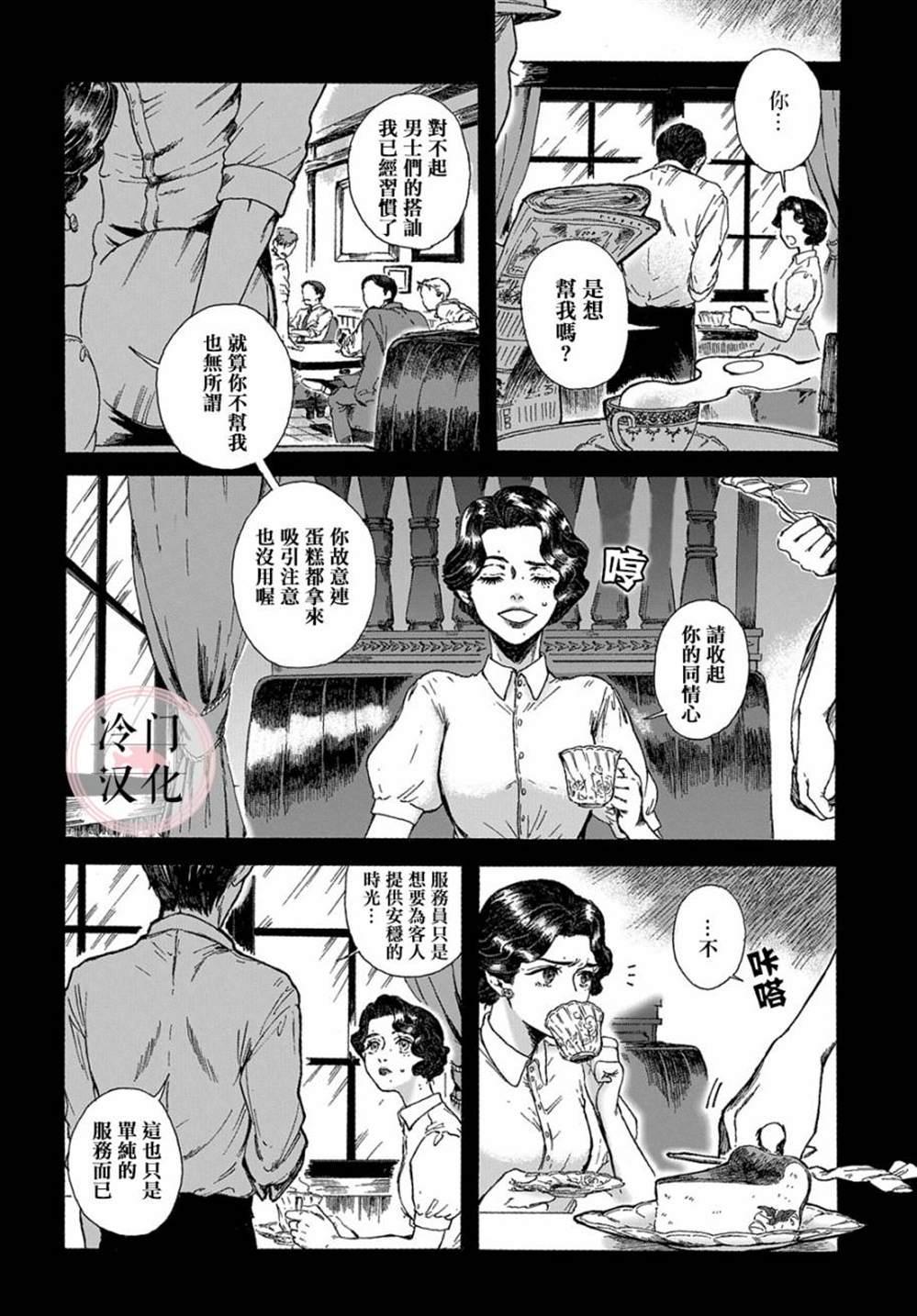 《在星宿相会吧》漫画最新章节第1话免费下拉式在线观看章节第【14】张图片