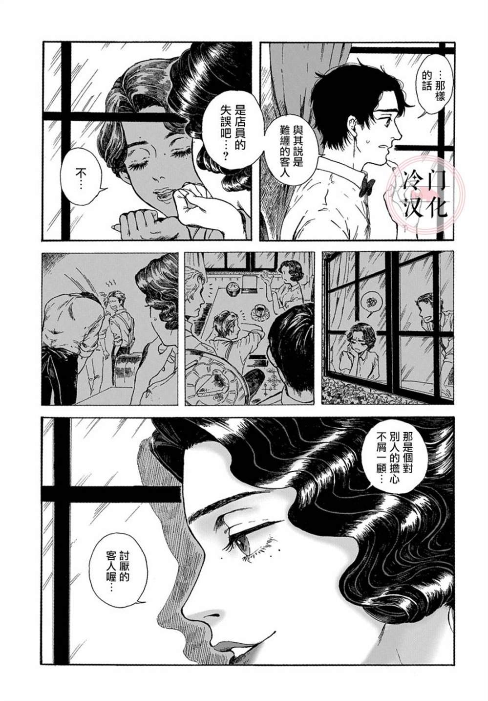 《在星宿相会吧》漫画最新章节第1话免费下拉式在线观看章节第【13】张图片