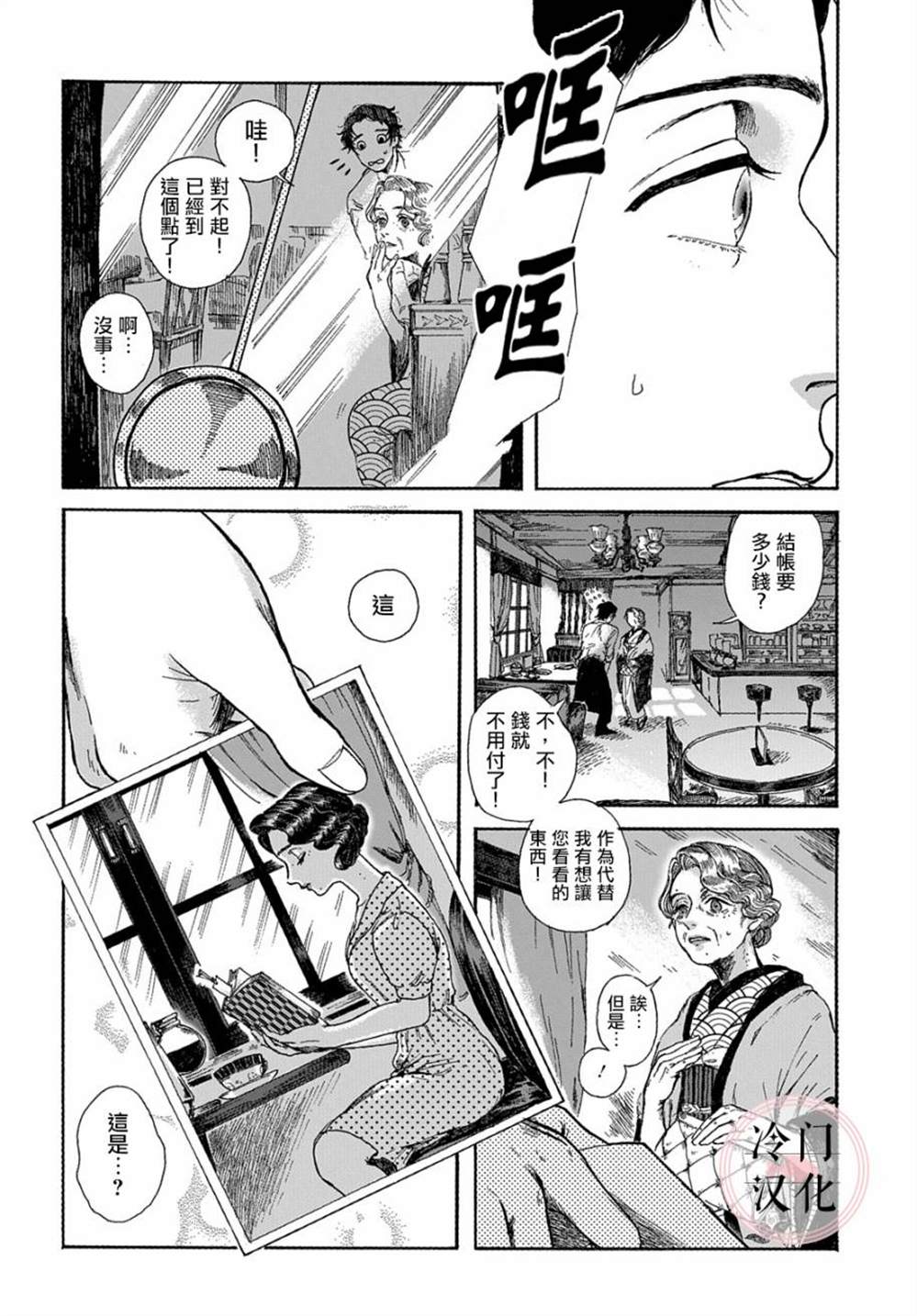 《在星宿相会吧》漫画最新章节第1话免费下拉式在线观看章节第【22】张图片