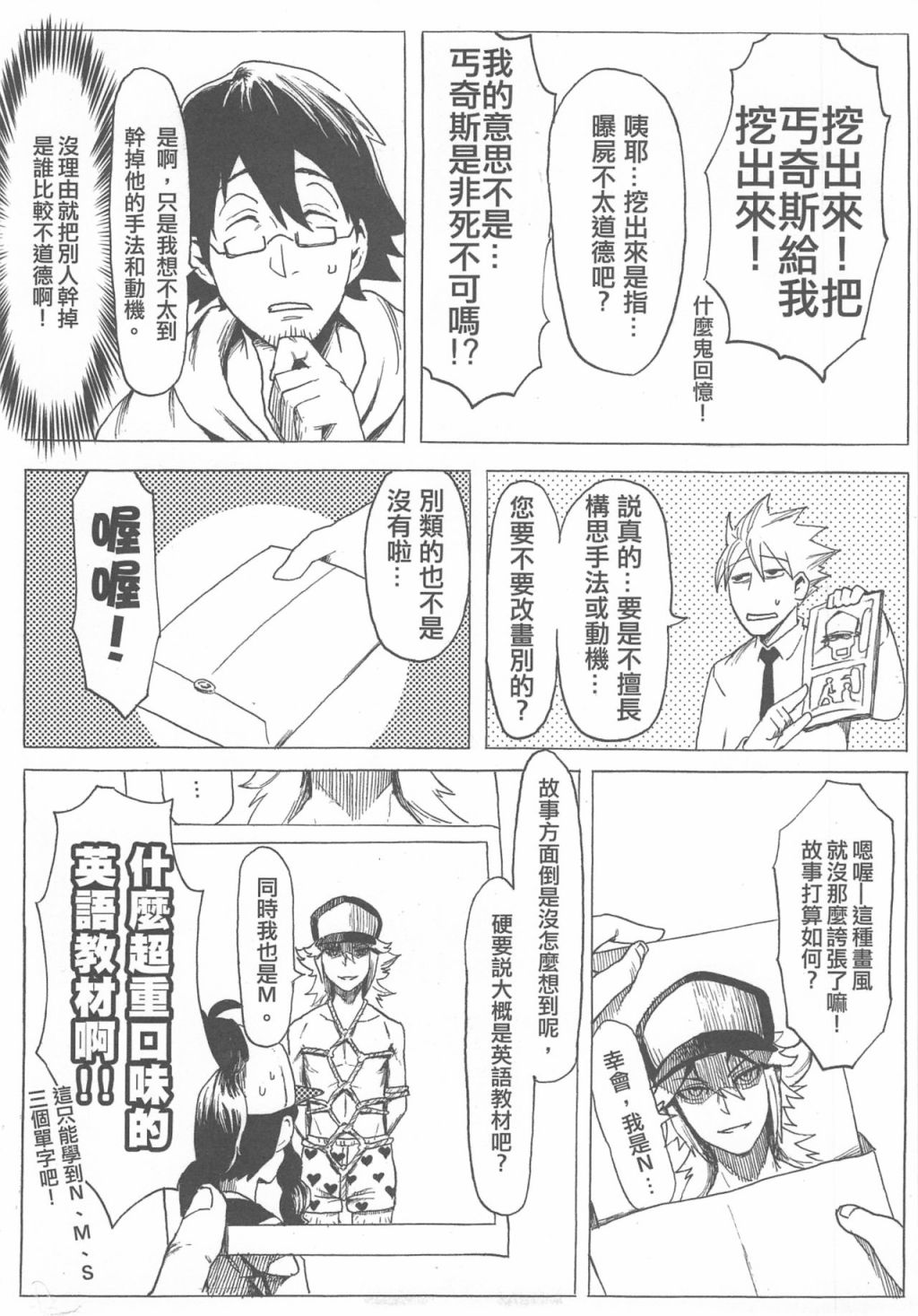 《再战吝天堂》漫画最新章节第1回免费下拉式在线观看章节第【17】张图片