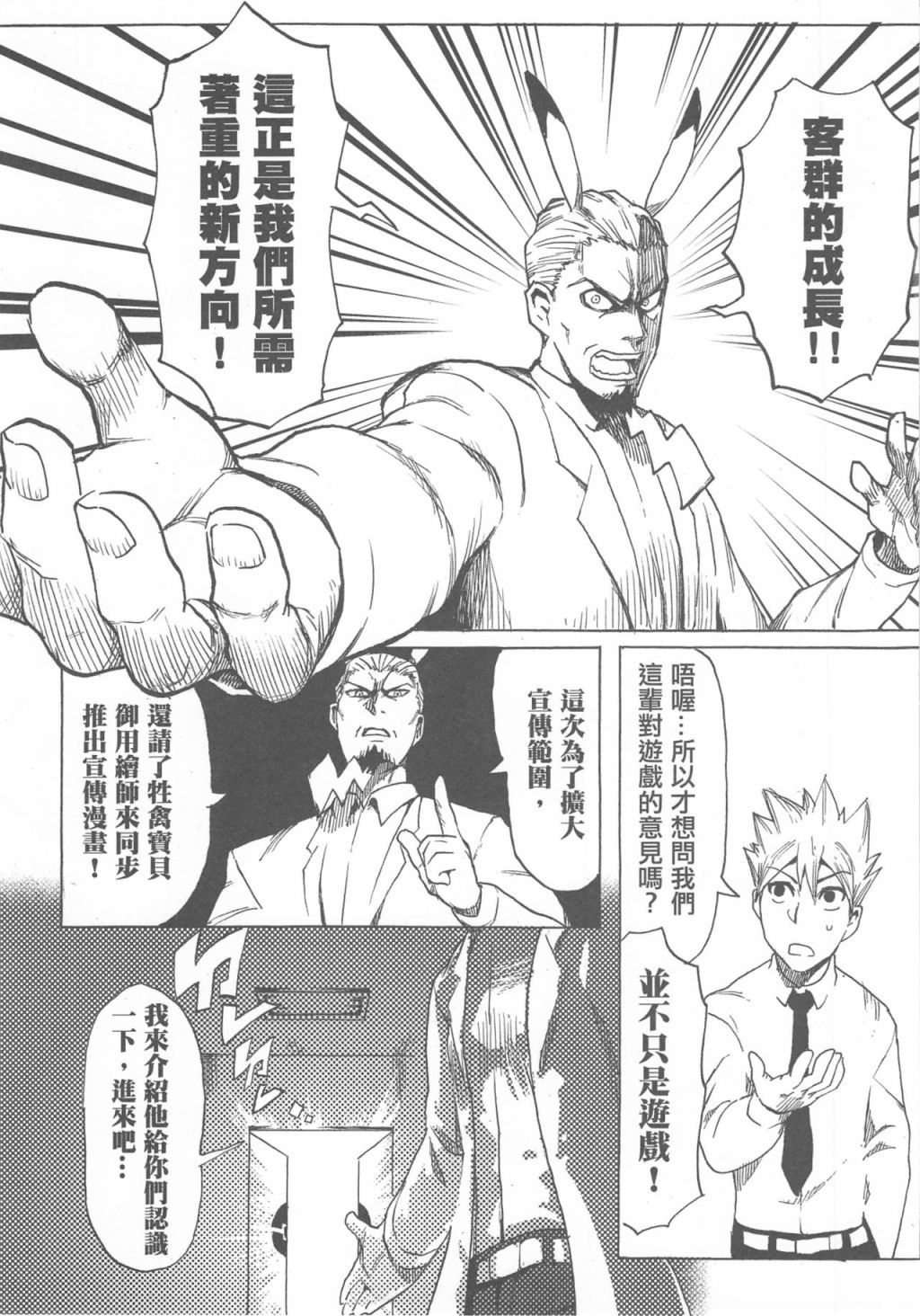 《再战吝天堂》漫画最新章节第1回免费下拉式在线观看章节第【9】张图片