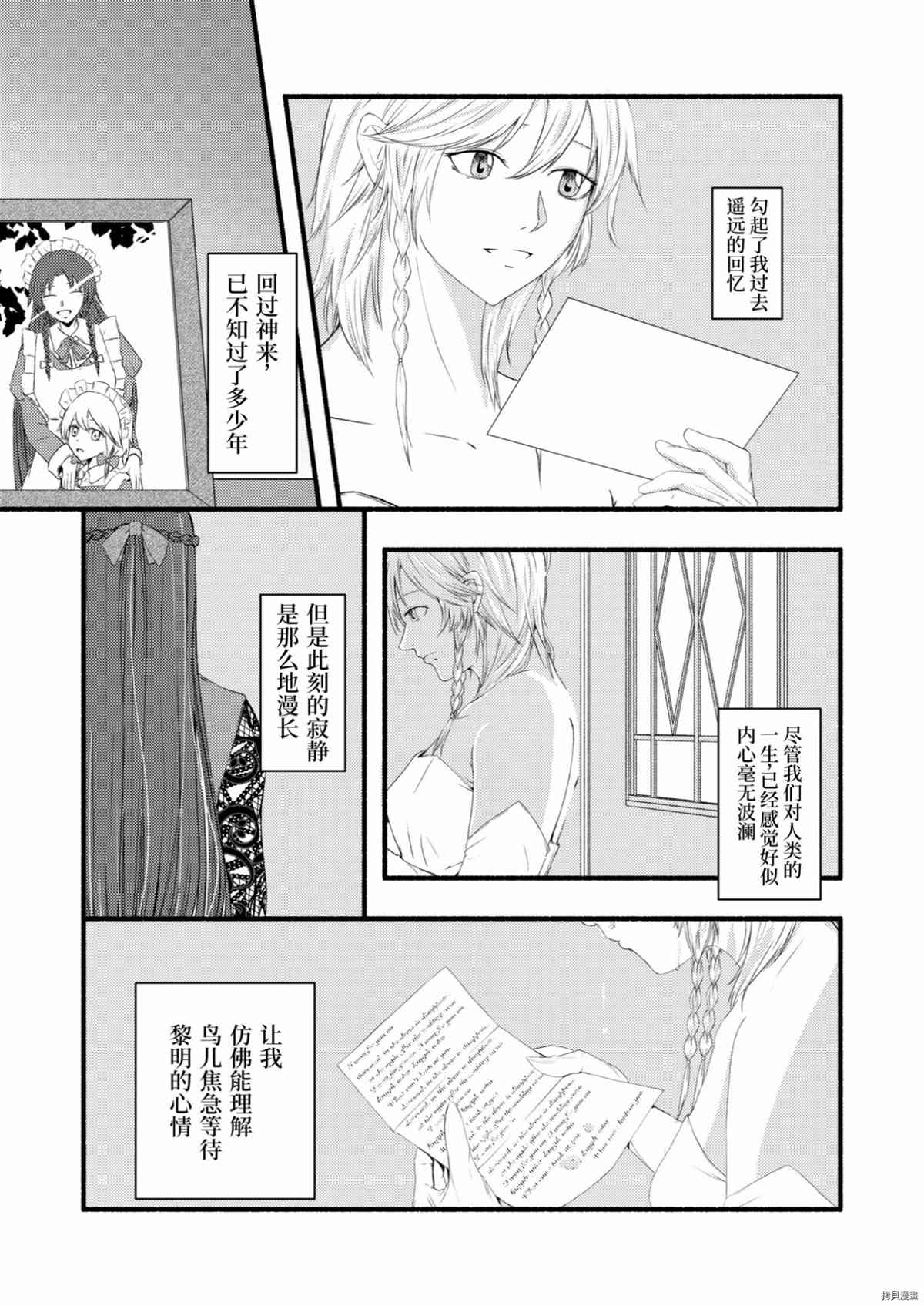 《悲しい気持ち》漫画最新章节第1话免费下拉式在线观看章节第【14】张图片