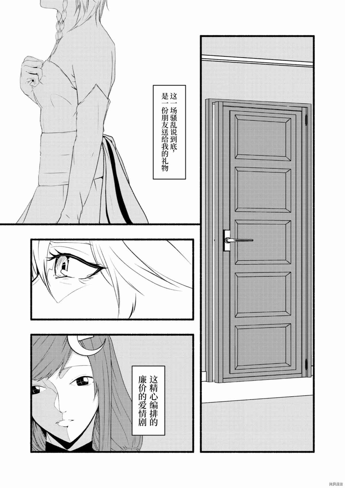 《悲しい気持ち》漫画最新章节第1话免费下拉式在线观看章节第【21】张图片