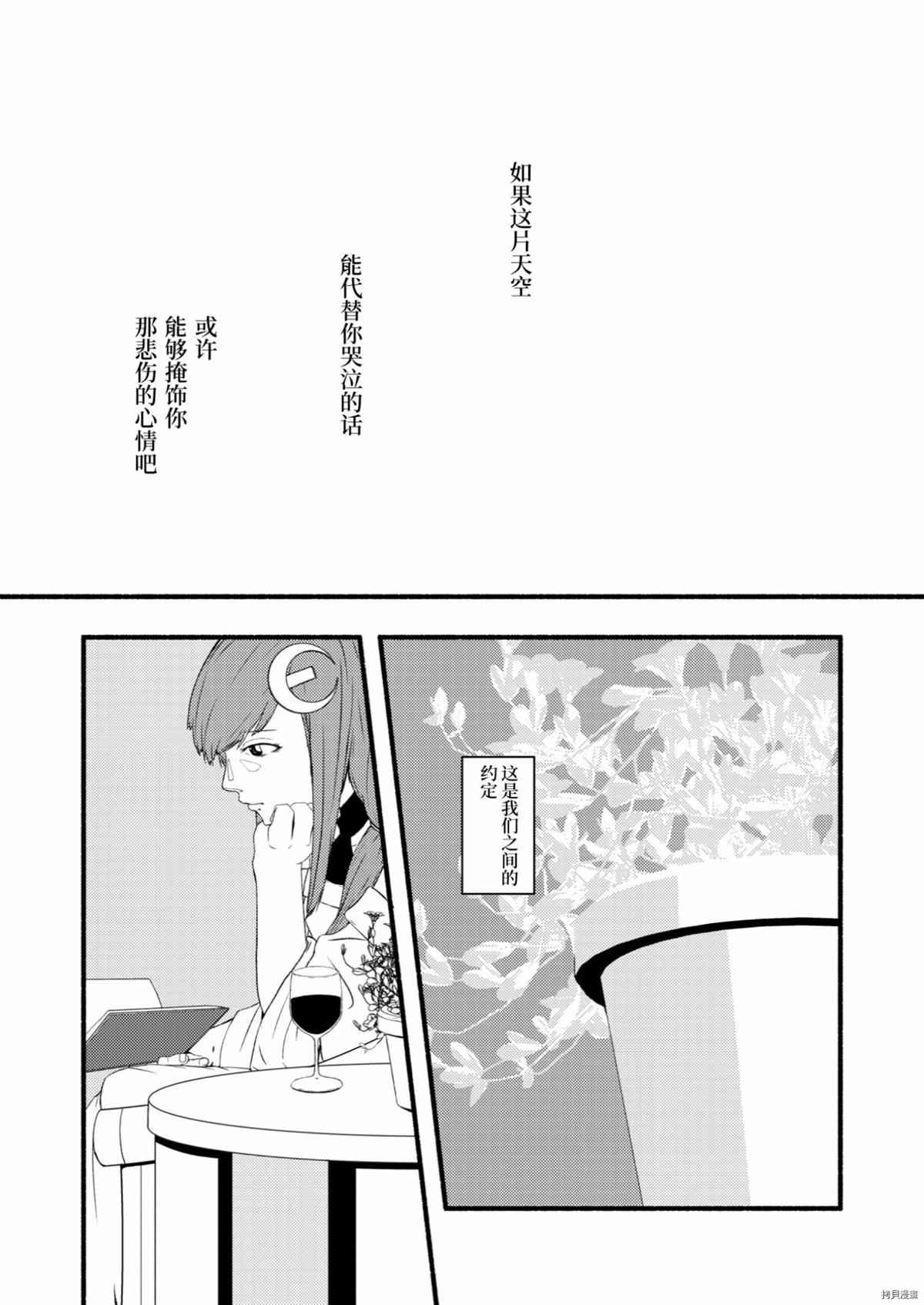 《悲しい気持ち》漫画最新章节第1话免费下拉式在线观看章节第【19】张图片