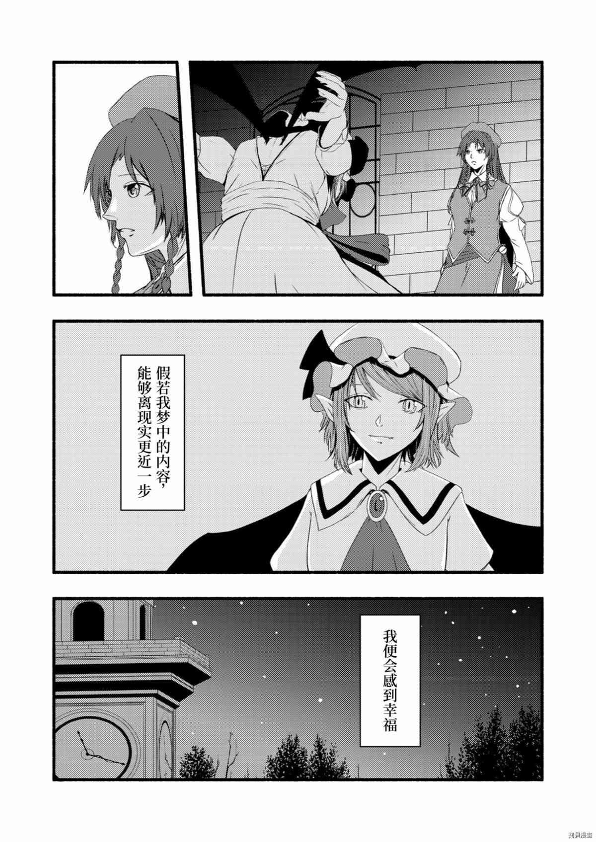 《悲しい気持ち》漫画最新章节第1话免费下拉式在线观看章节第【28】张图片