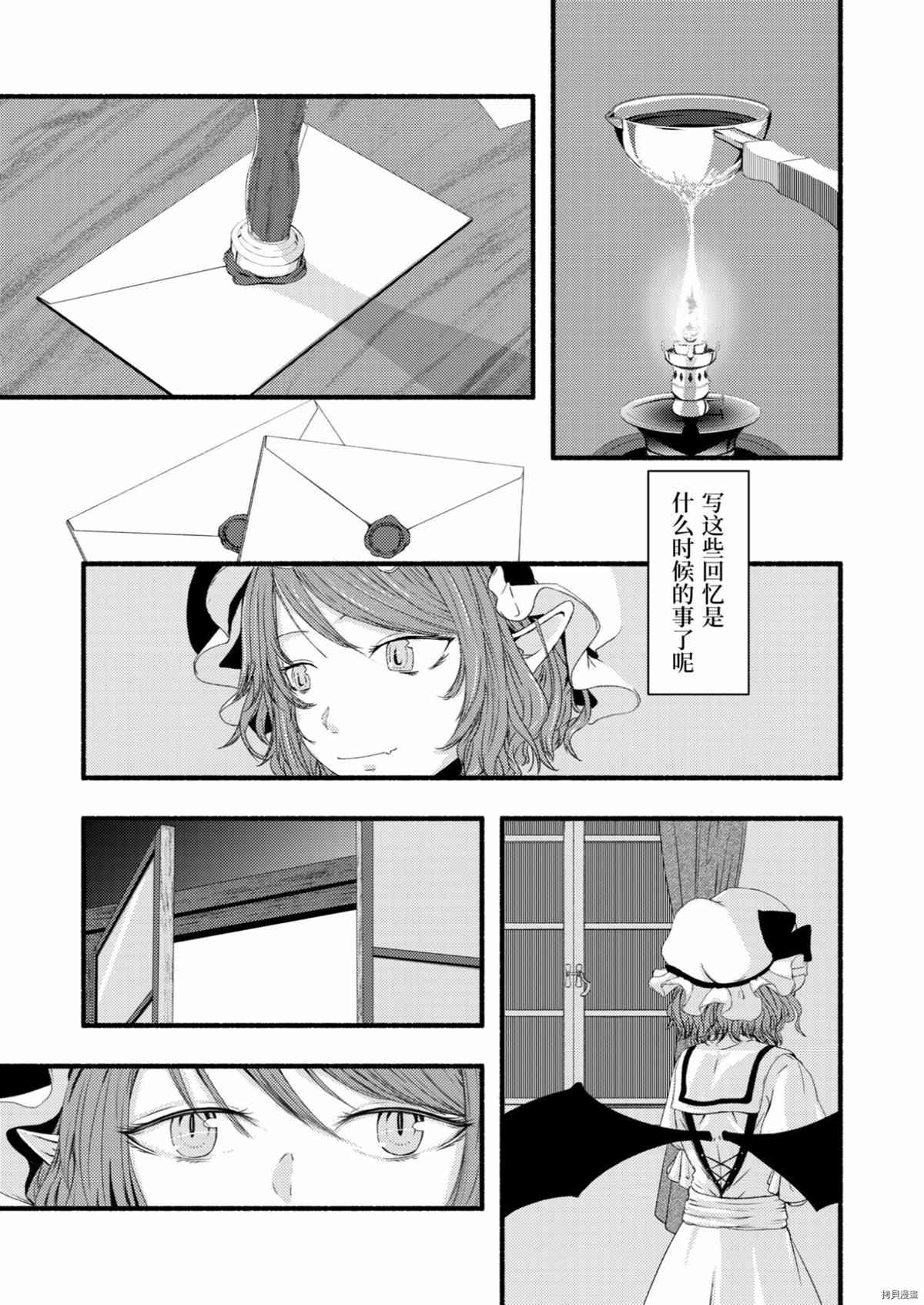 《悲しい気持ち》漫画最新章节第1话免费下拉式在线观看章节第【4】张图片