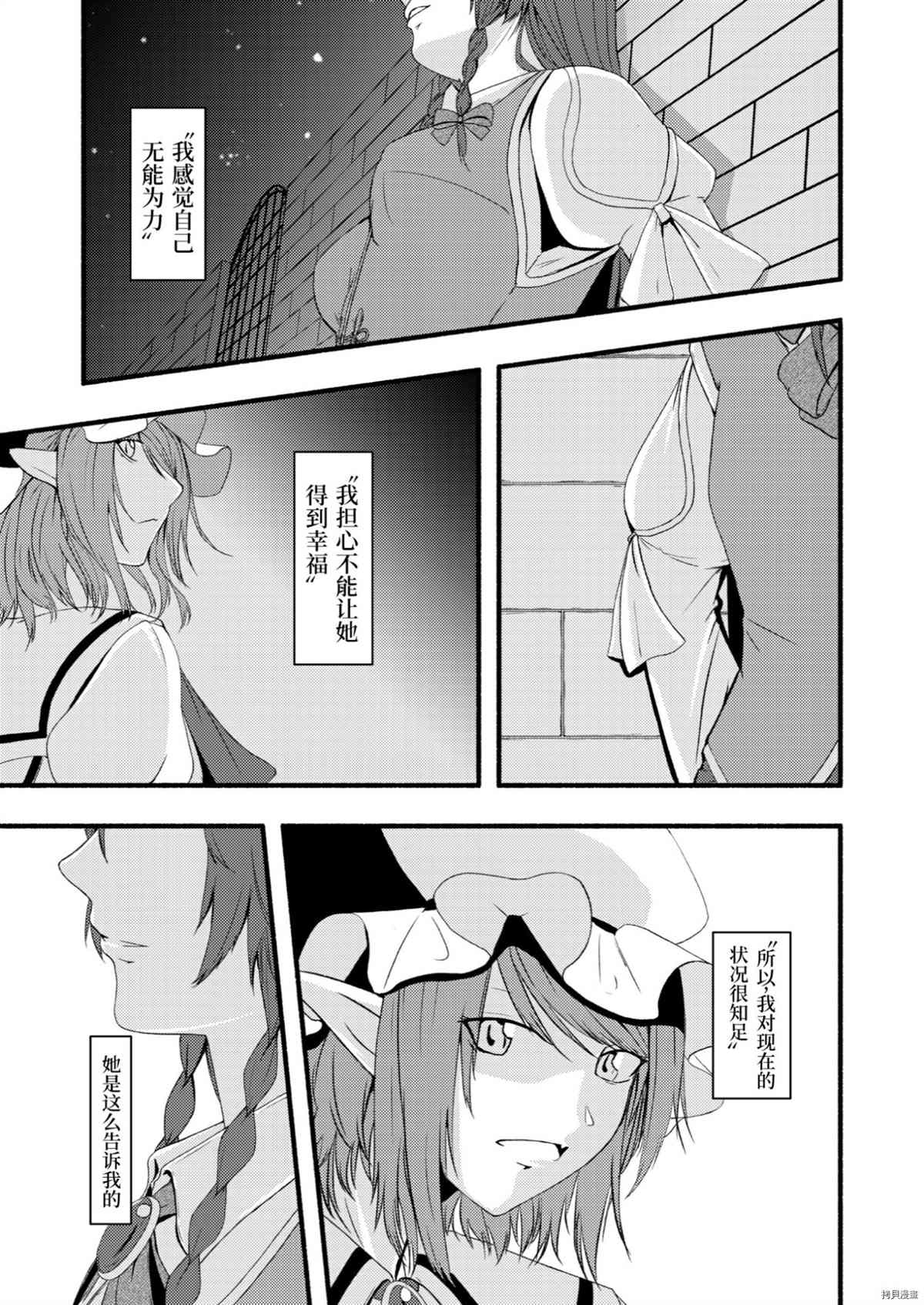 《悲しい気持ち》漫画最新章节第1话免费下拉式在线观看章节第【30】张图片