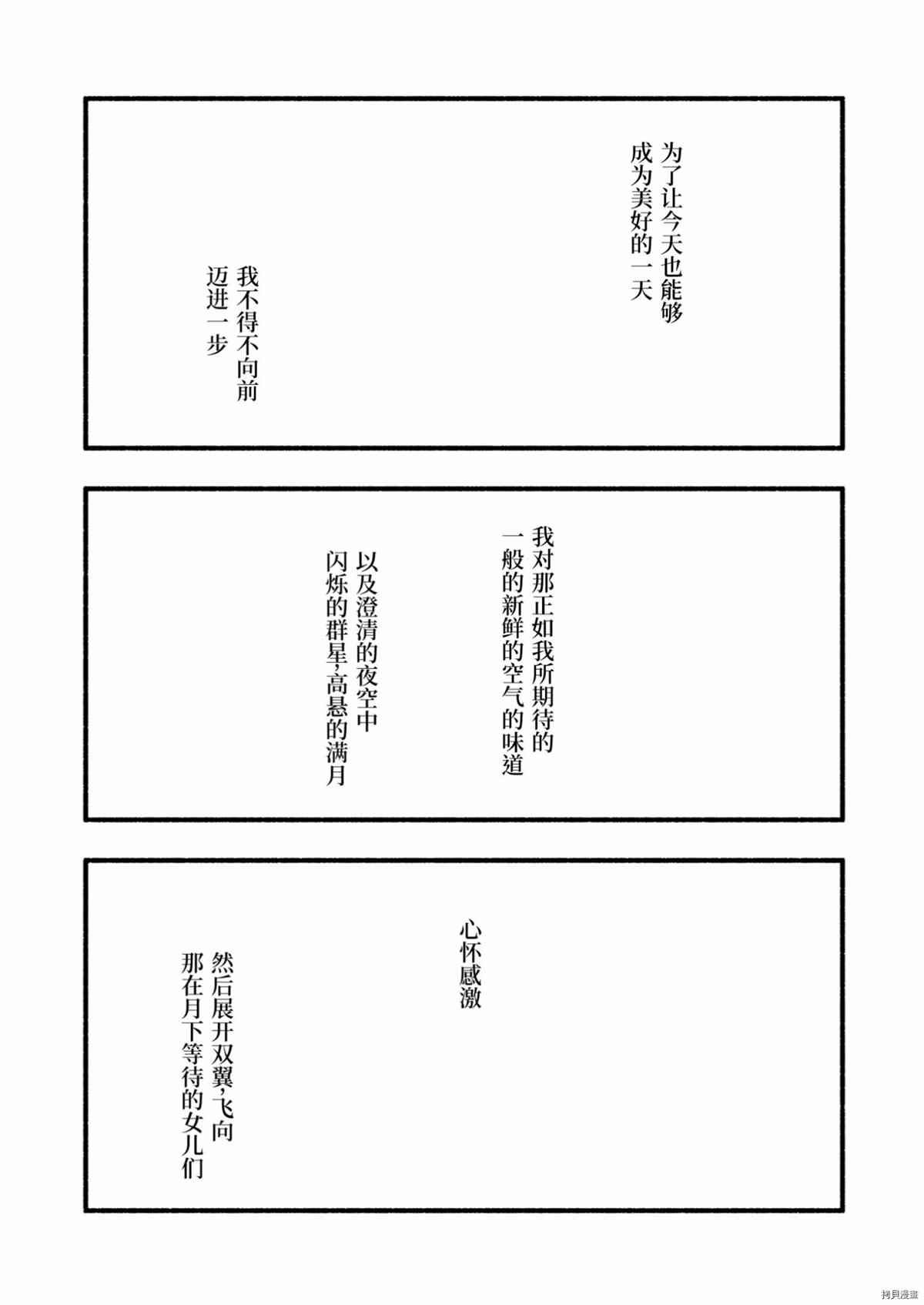 《悲しい気持ち》漫画最新章节第1话免费下拉式在线观看章节第【24】张图片