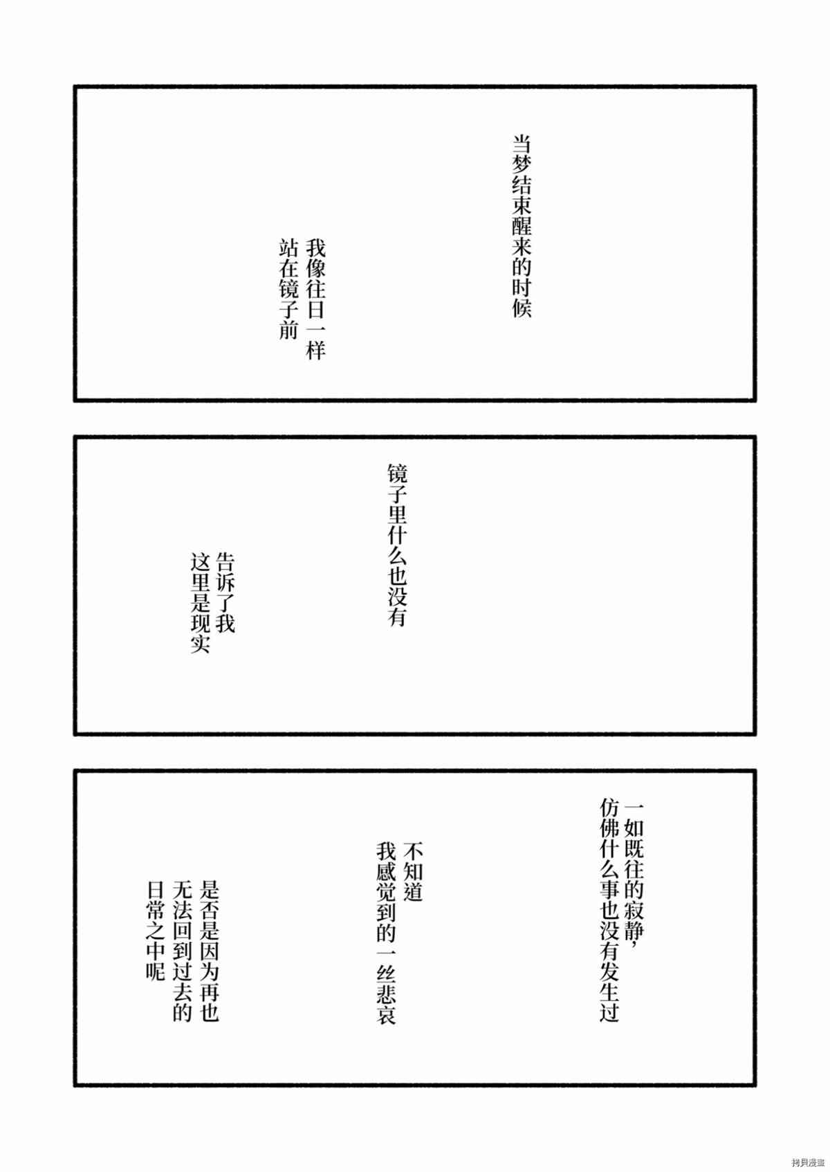 《悲しい気持ち》漫画最新章节第1话免费下拉式在线观看章节第【23】张图片