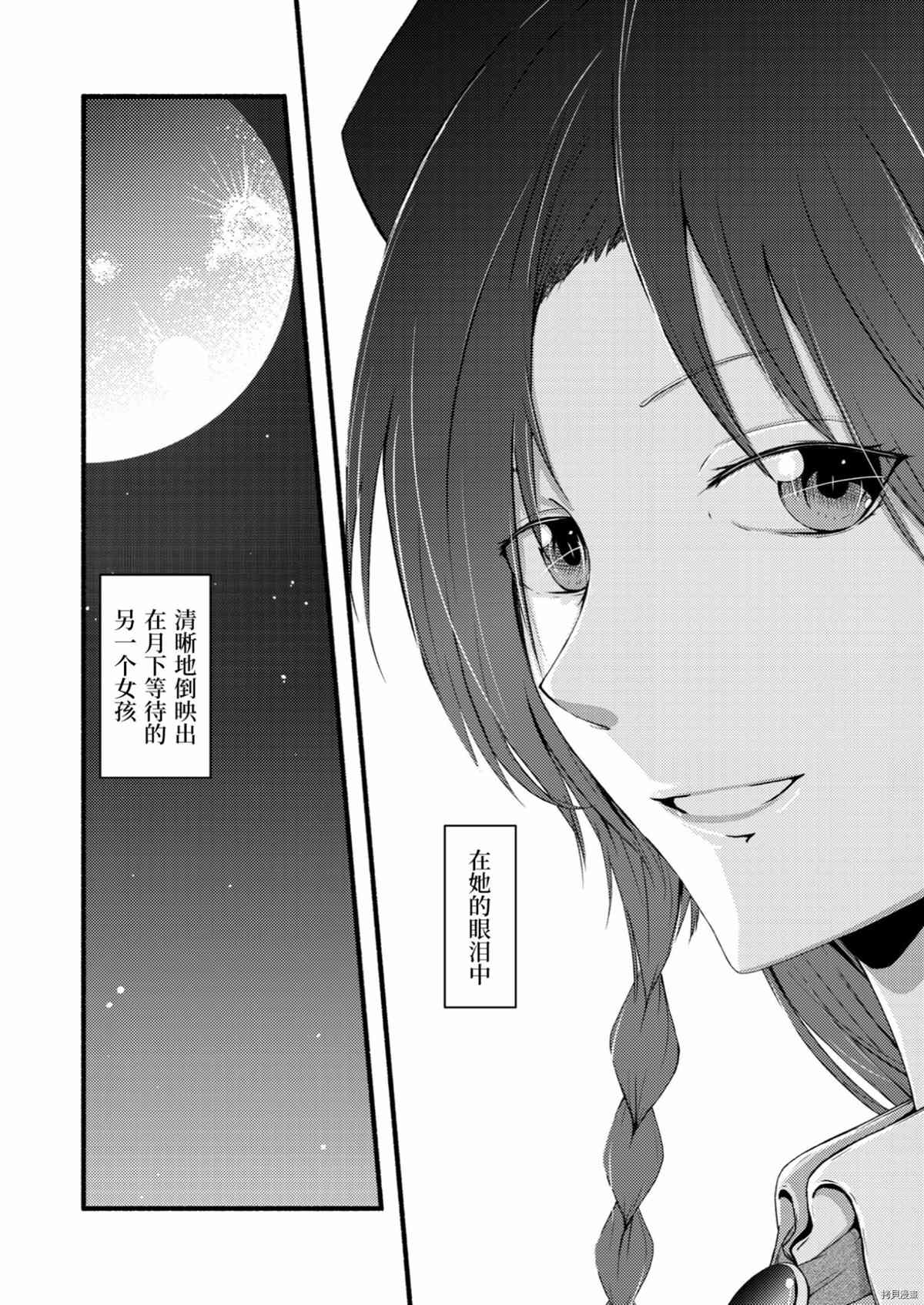 《悲しい気持ち》漫画最新章节第1话免费下拉式在线观看章节第【31】张图片