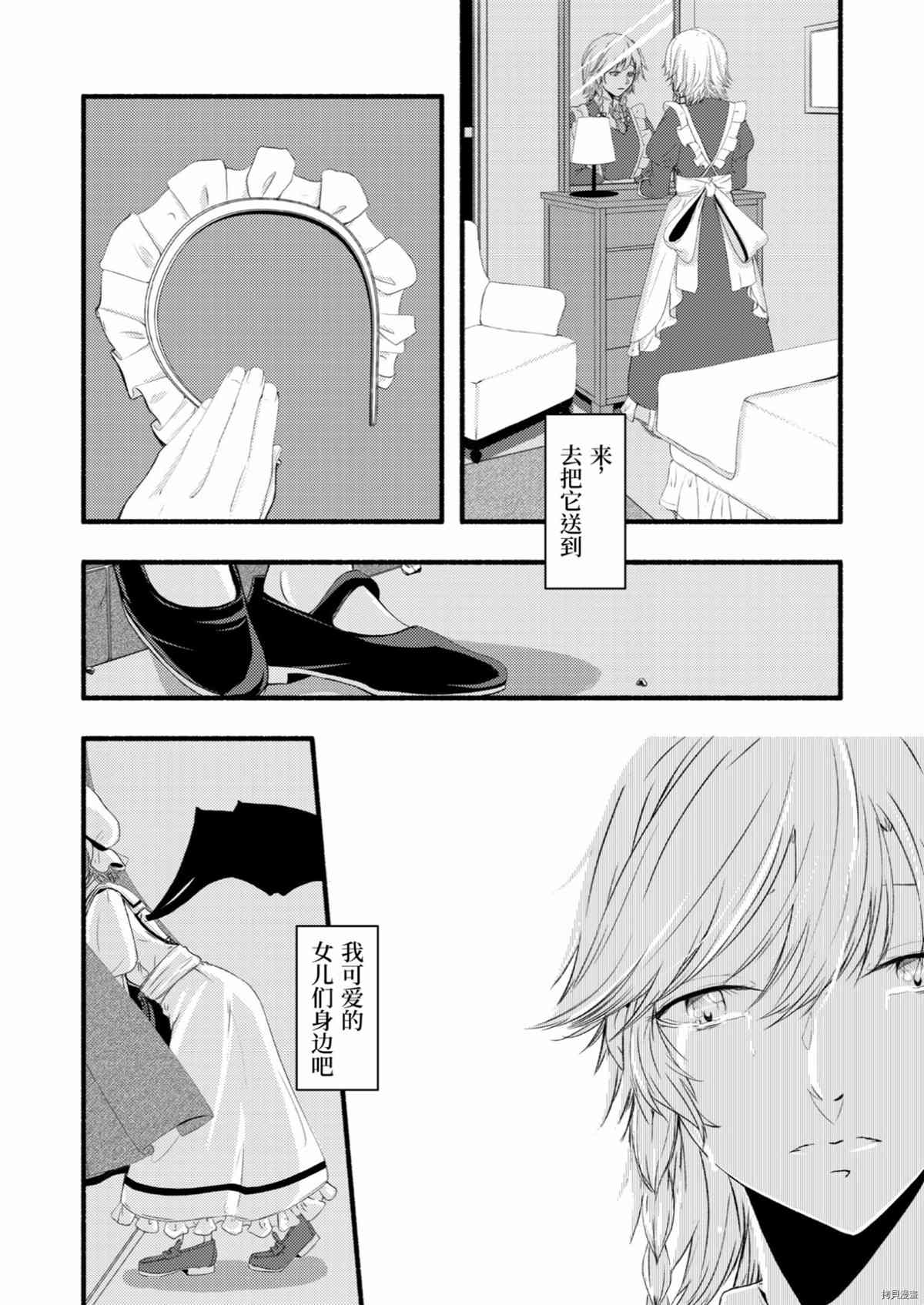 《悲しい気持ち》漫画最新章节第1话免费下拉式在线观看章节第【7】张图片