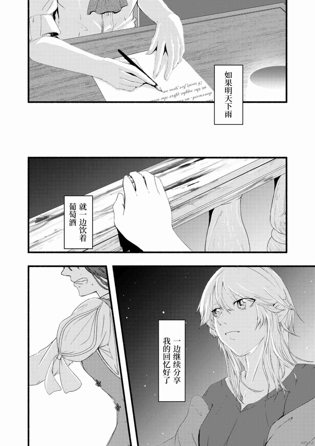 《悲しい気持ち》漫画最新章节第1话免费下拉式在线观看章节第【37】张图片